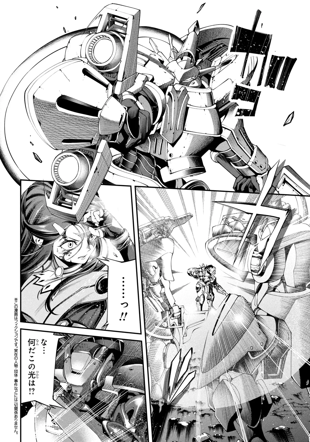 Class Saiyasune de Urareta Ore wa, Jitsu wa Saikyou Parameter Chap 41.1 - Next Chap 42.1