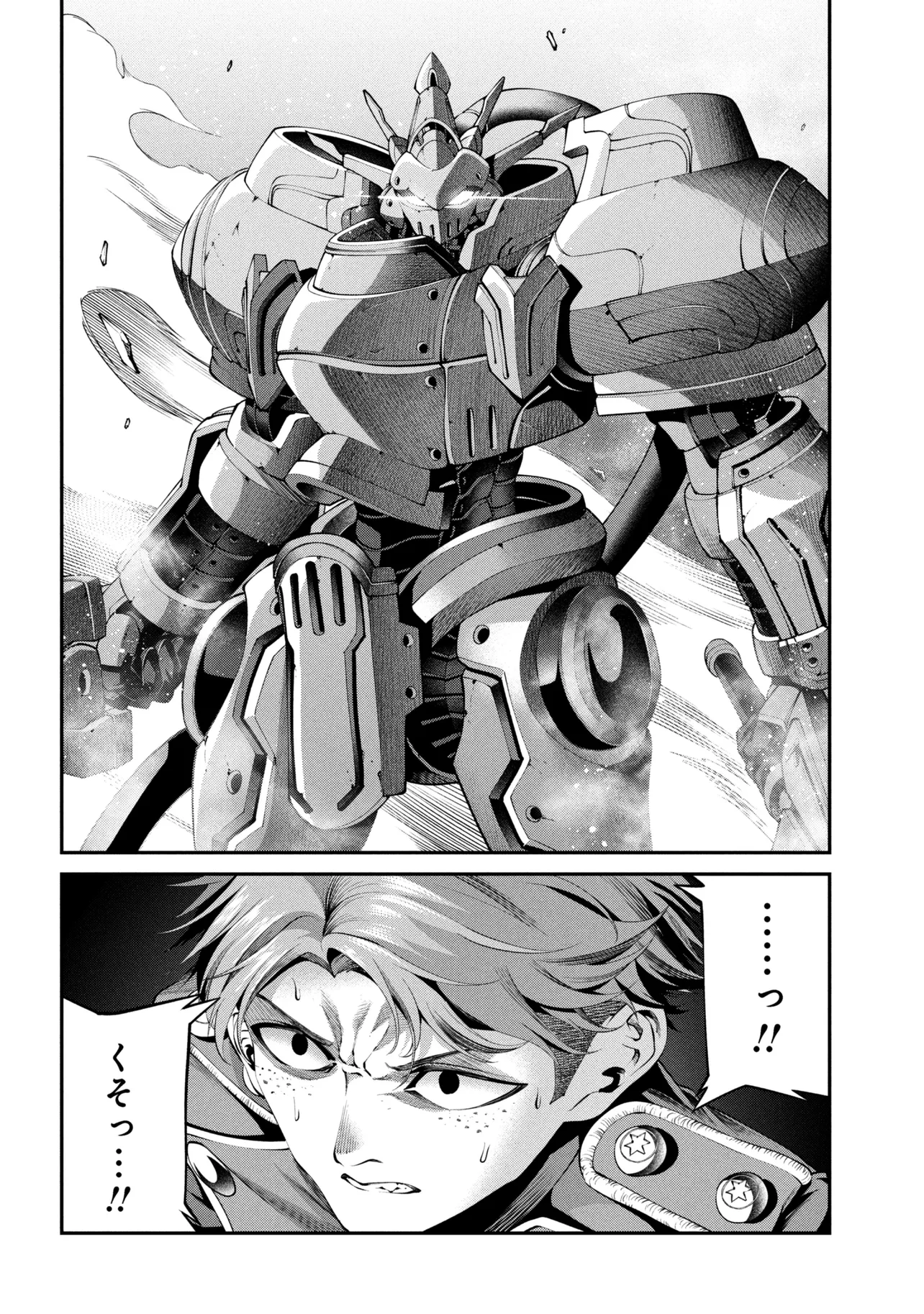 Class Saiyasune de Urareta Ore wa, Jitsu wa Saikyou Parameter Chap 41.2 - Next Chap 42.2