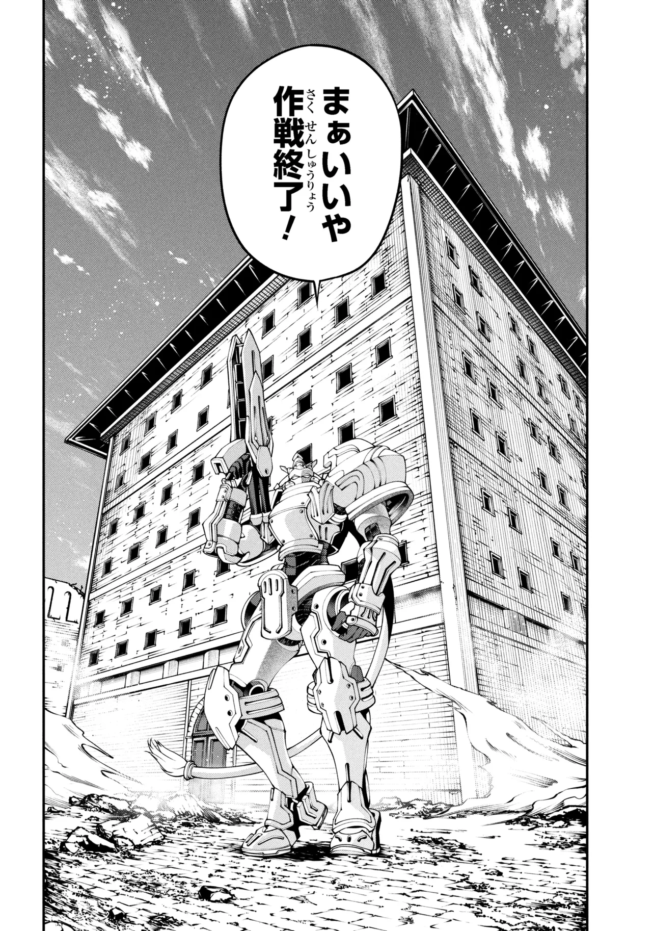 Class Saiyasune de Urareta Ore wa, Jitsu wa Saikyou Parameter Chap 41.2 - Next Chap 42.2