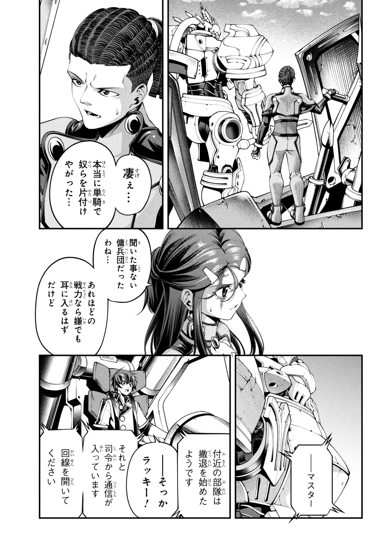 Class Saiyasune de Urareta Ore wa, Jitsu wa Saikyou Parameter Chap 41.2 - Next Chap 42.2