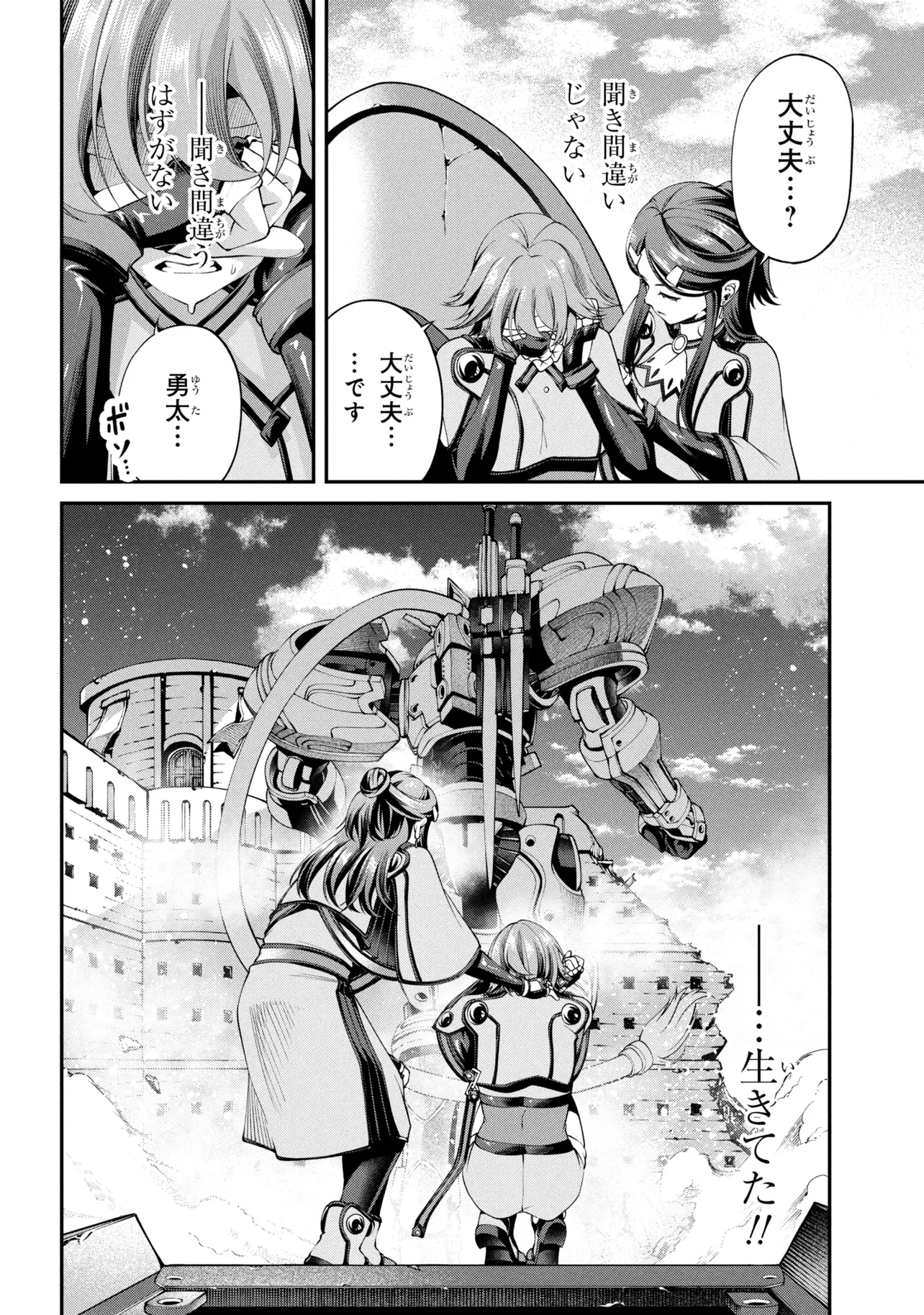 Class Saiyasune de Urareta Ore wa, Jitsu wa Saikyou Parameter Chap 41.3 - Next Chap 42.3