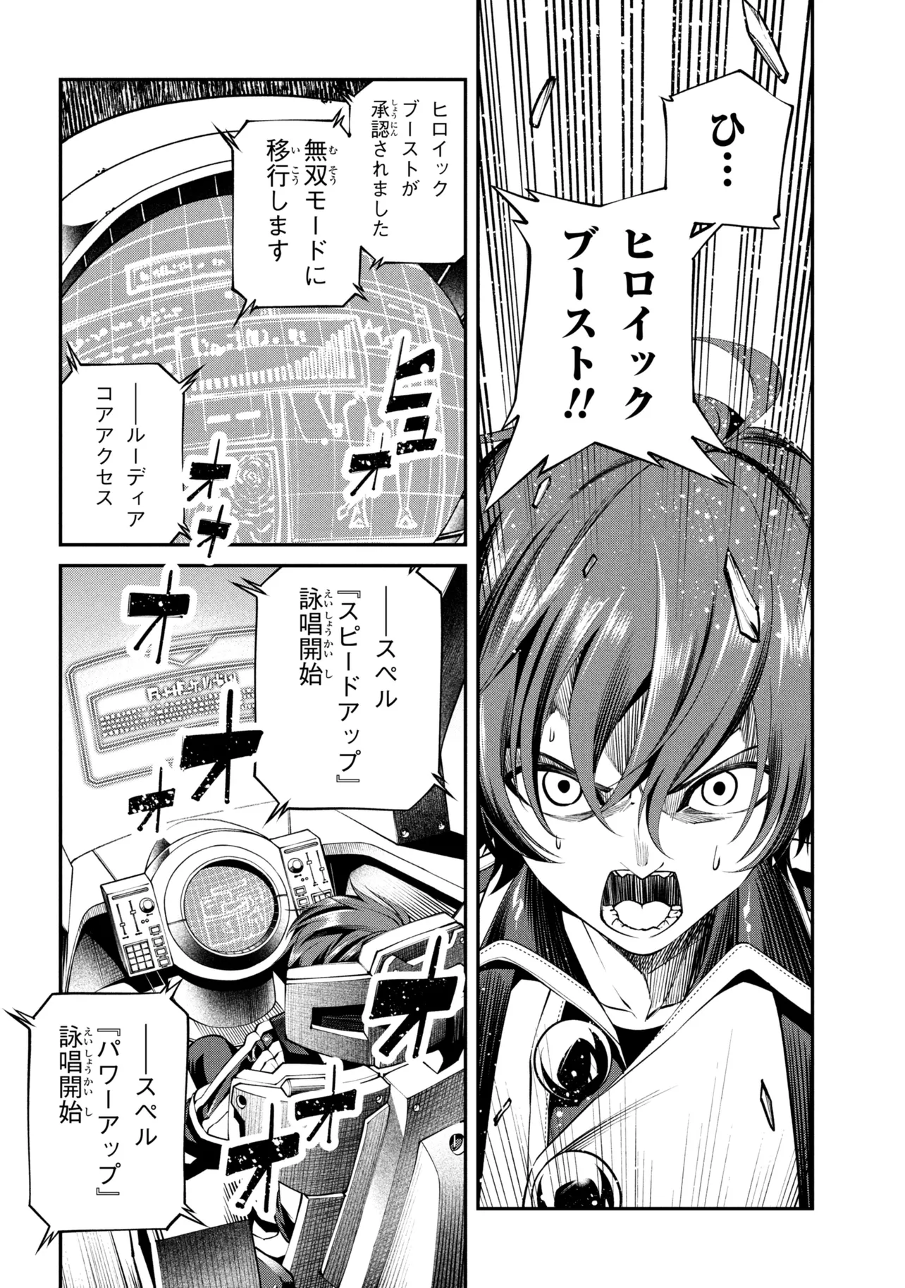 Class Saiyasune de Urareta Ore wa, Jitsu wa Saikyou Parameter Chap 42.1 - Next Chap 43.1