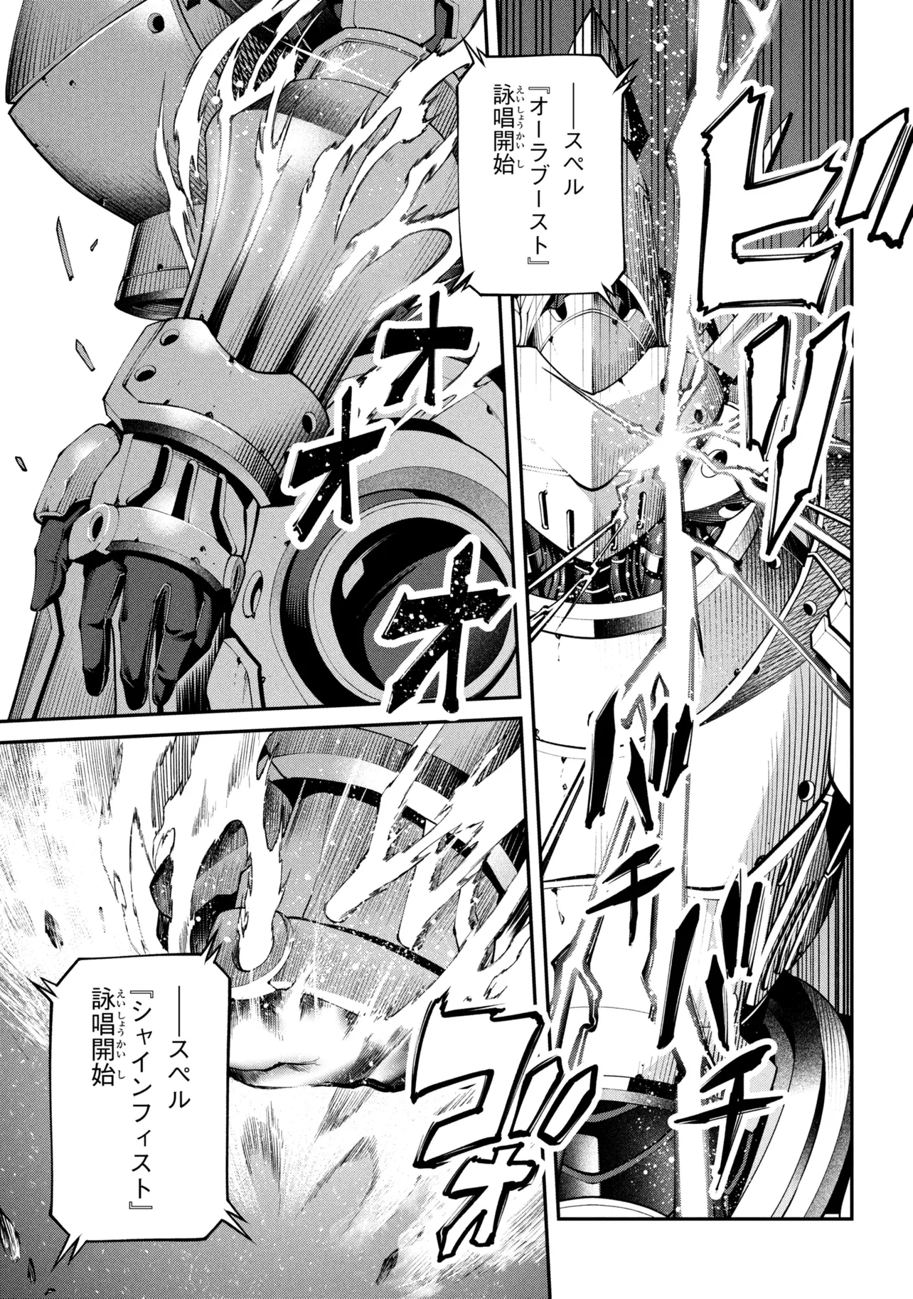 Class Saiyasune de Urareta Ore wa, Jitsu wa Saikyou Parameter Chap 42.1 - Next Chap 43.1
