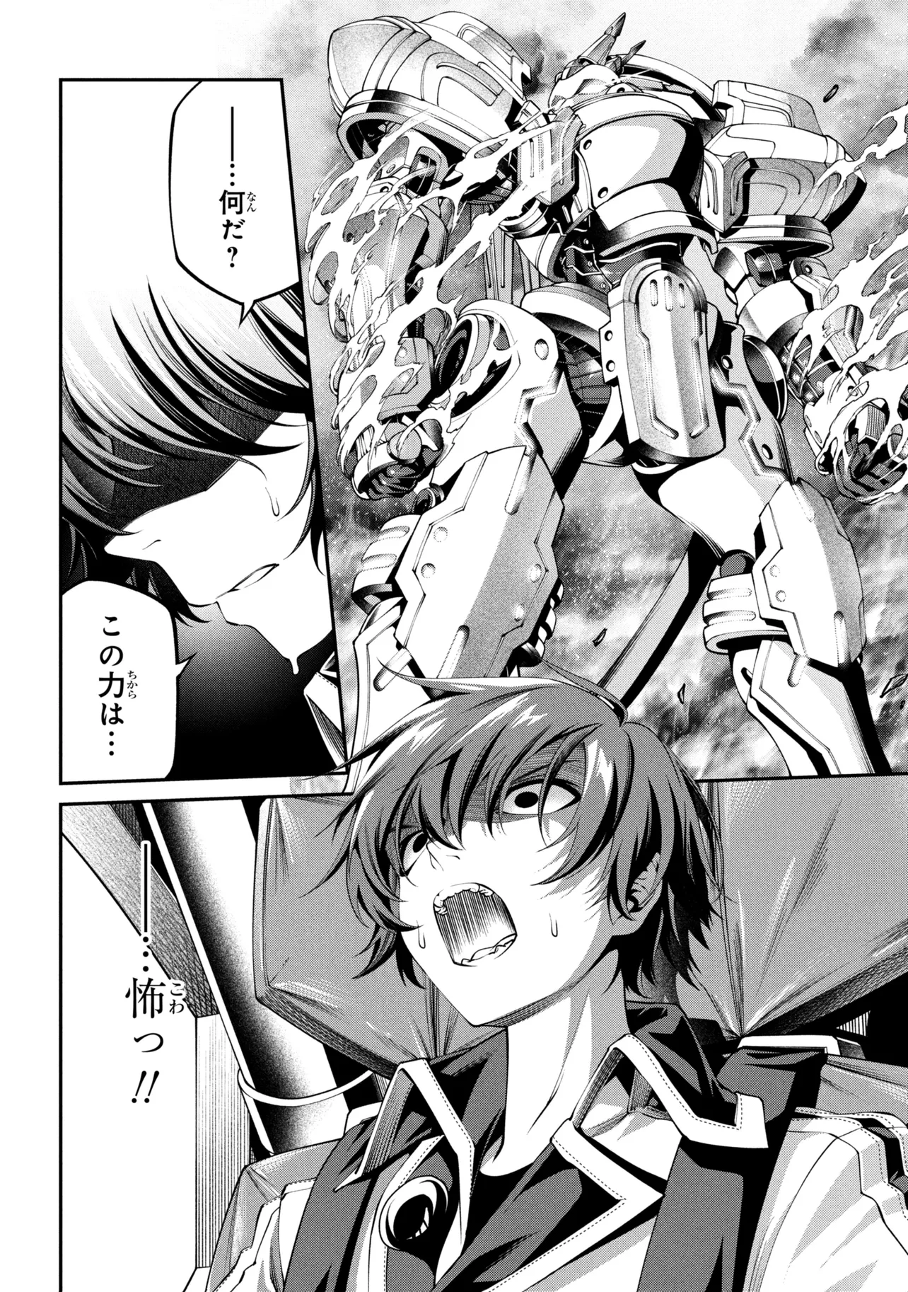 Class Saiyasune de Urareta Ore wa, Jitsu wa Saikyou Parameter Chap 42.2 - Next Chap 43.2