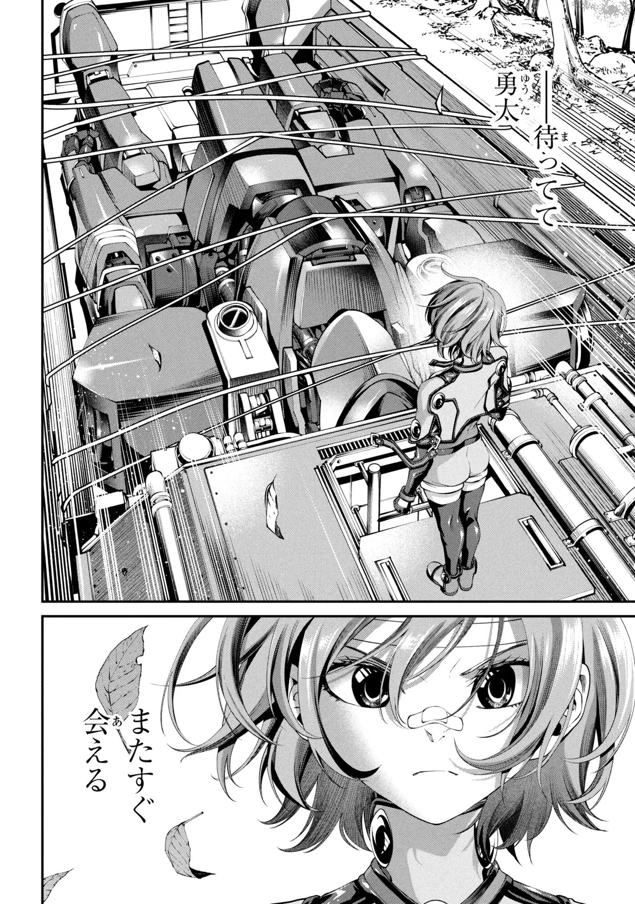 Class Saiyasune de Urareta Ore wa, Jitsu wa Saikyou Parameter Chap 42.3 - Next Chap 43.3