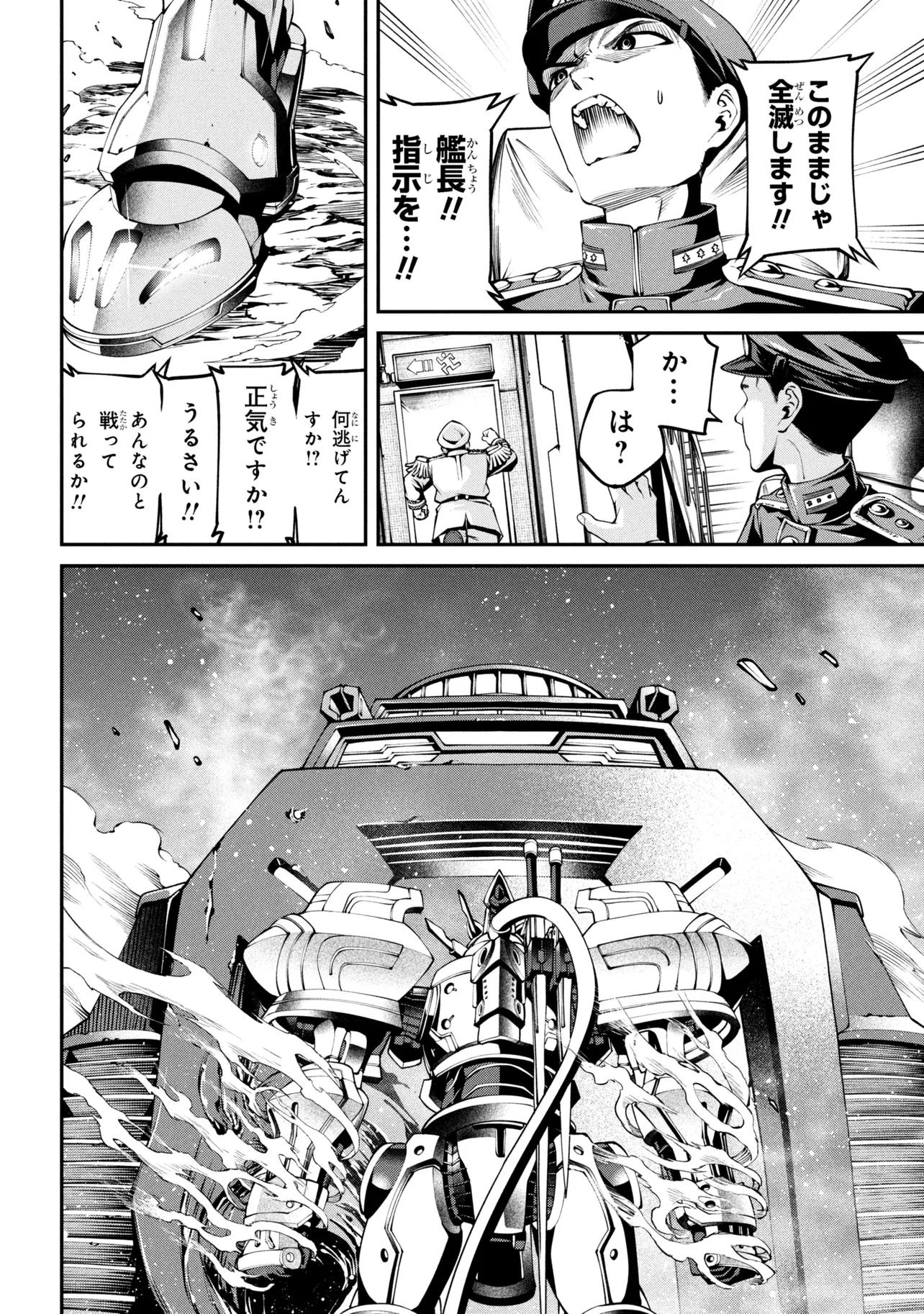 Class Saiyasune de Urareta Ore wa, Jitsu wa Saikyou Parameter Chap 42.3 - Next Chap 43.3