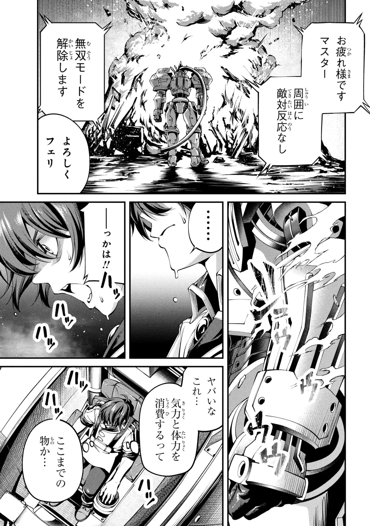 Class Saiyasune de Urareta Ore wa, Jitsu wa Saikyou Parameter Chap 42.3 - Next Chap 43.3
