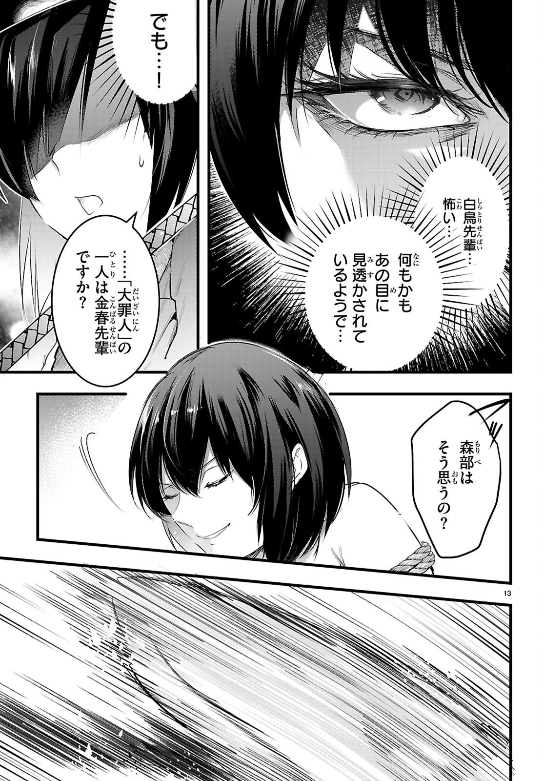 Kankin Ou Chap 30 - Next Chap 31