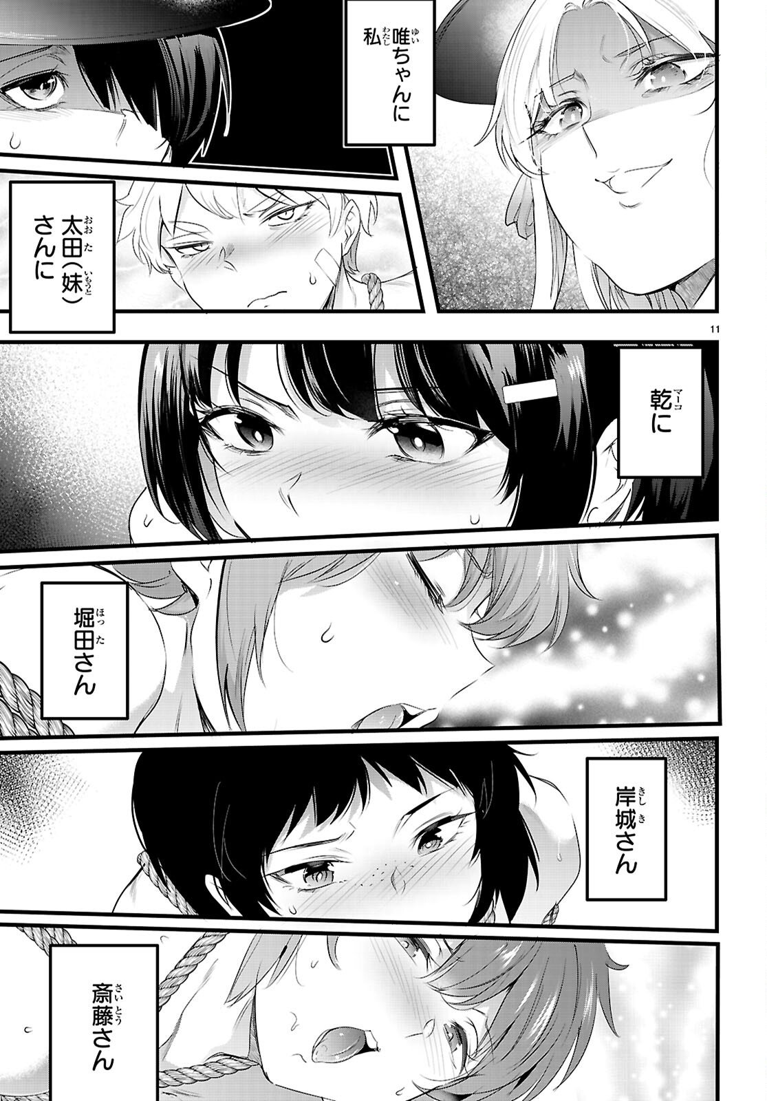 Kankin Ou Chap 30 - Next Chap 31