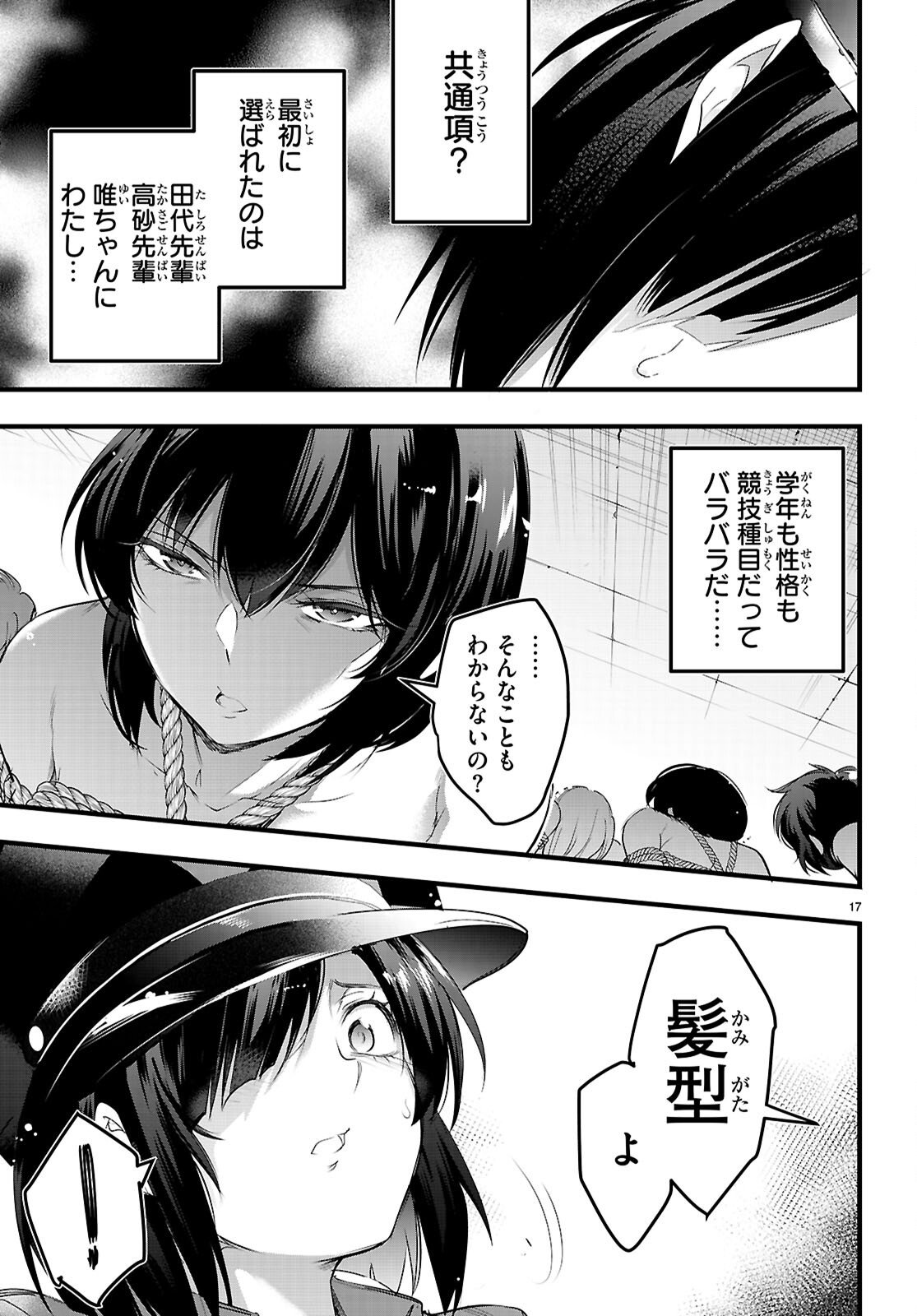 Kankin Ou Chap 30 - Next Chap 31