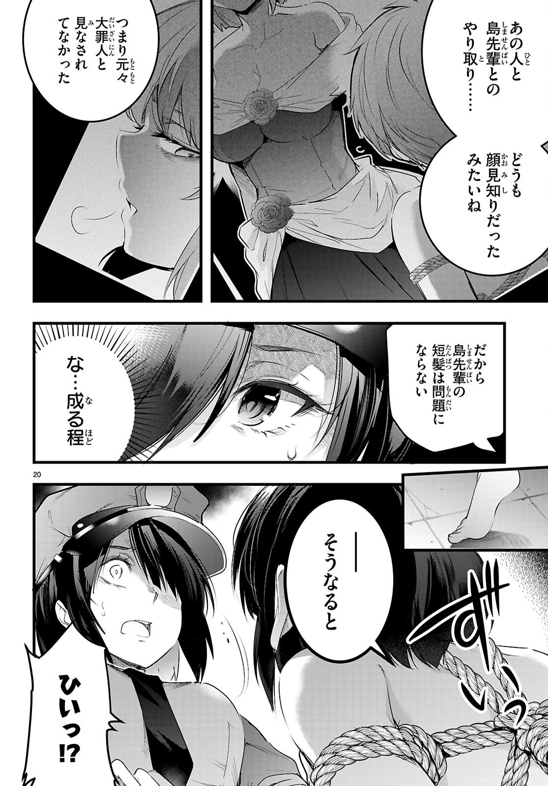 Kankin Ou Chap 30 - Next Chap 31