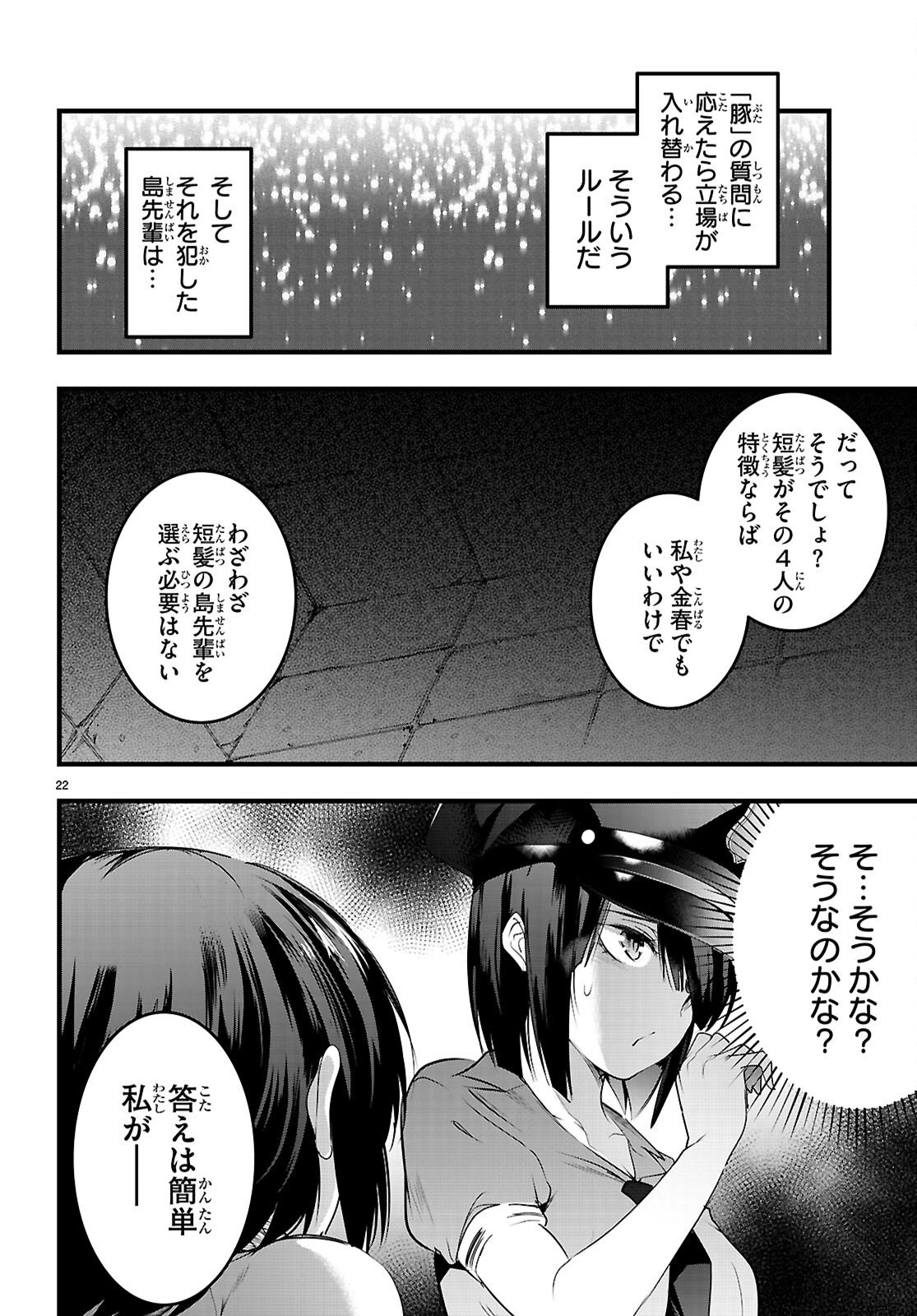 Kankin Ou Chap 30 - Next Chap 31