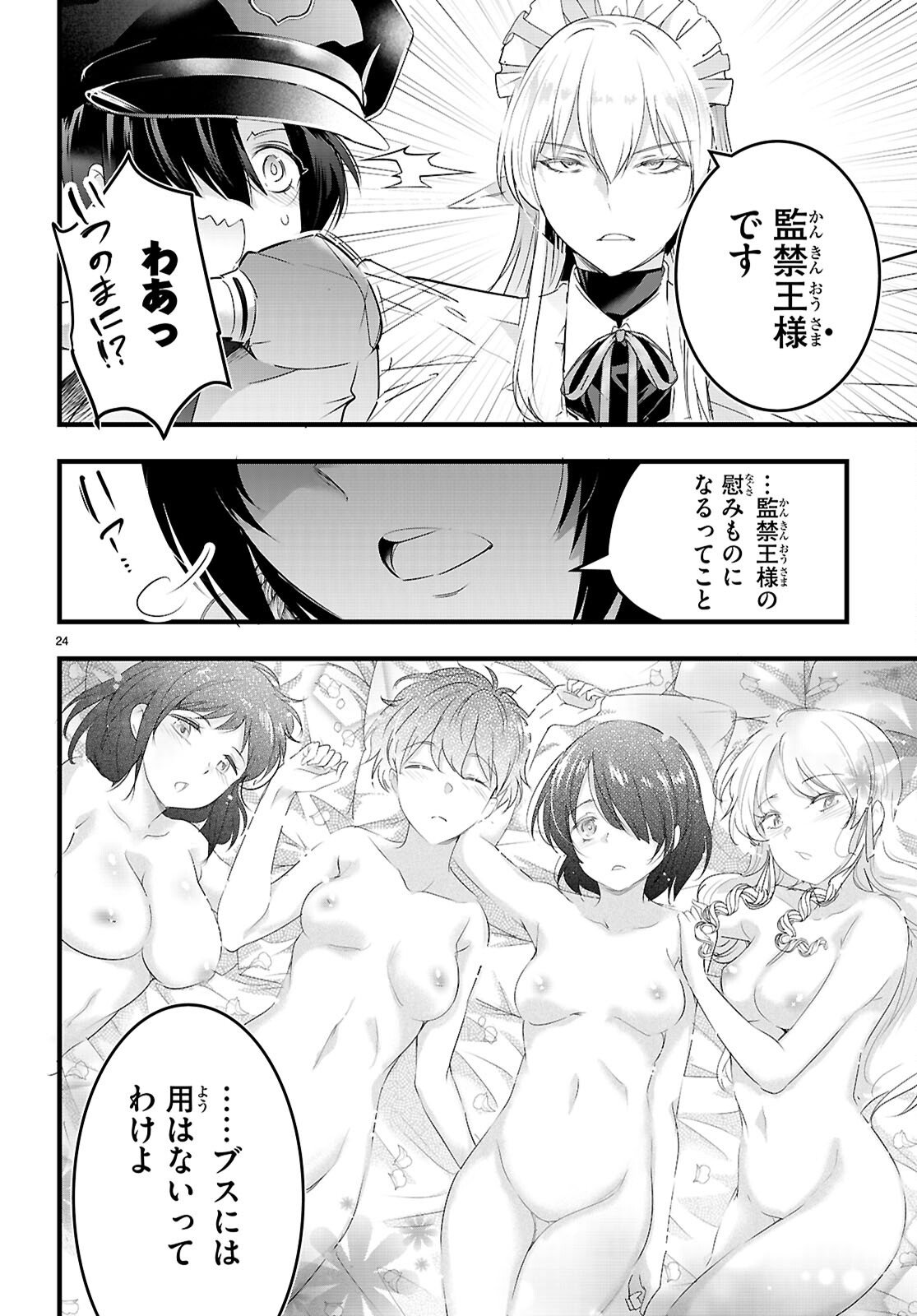 Kankin Ou Chap 30 - Next Chap 31