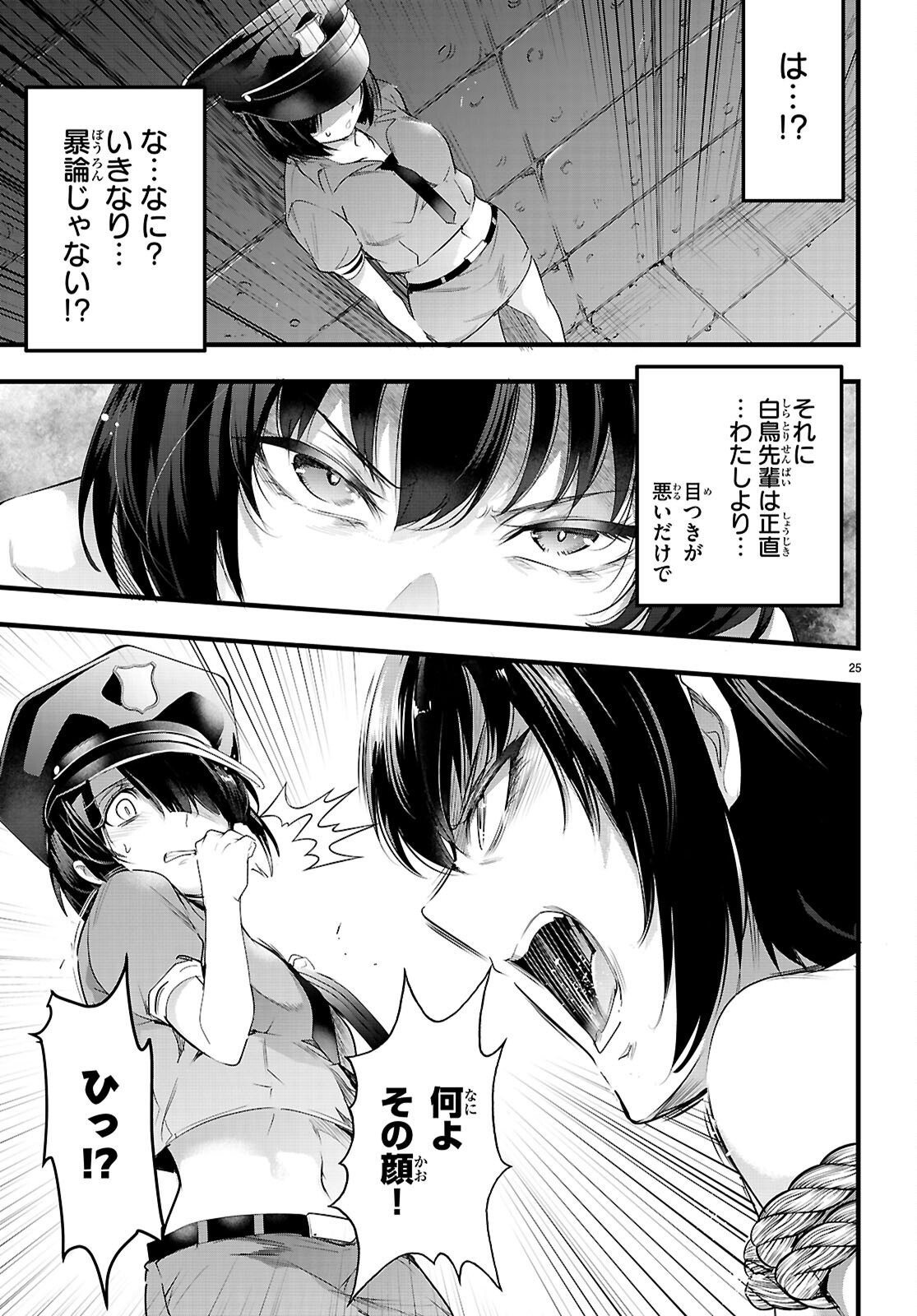 Kankin Ou Chap 30 - Next Chap 31