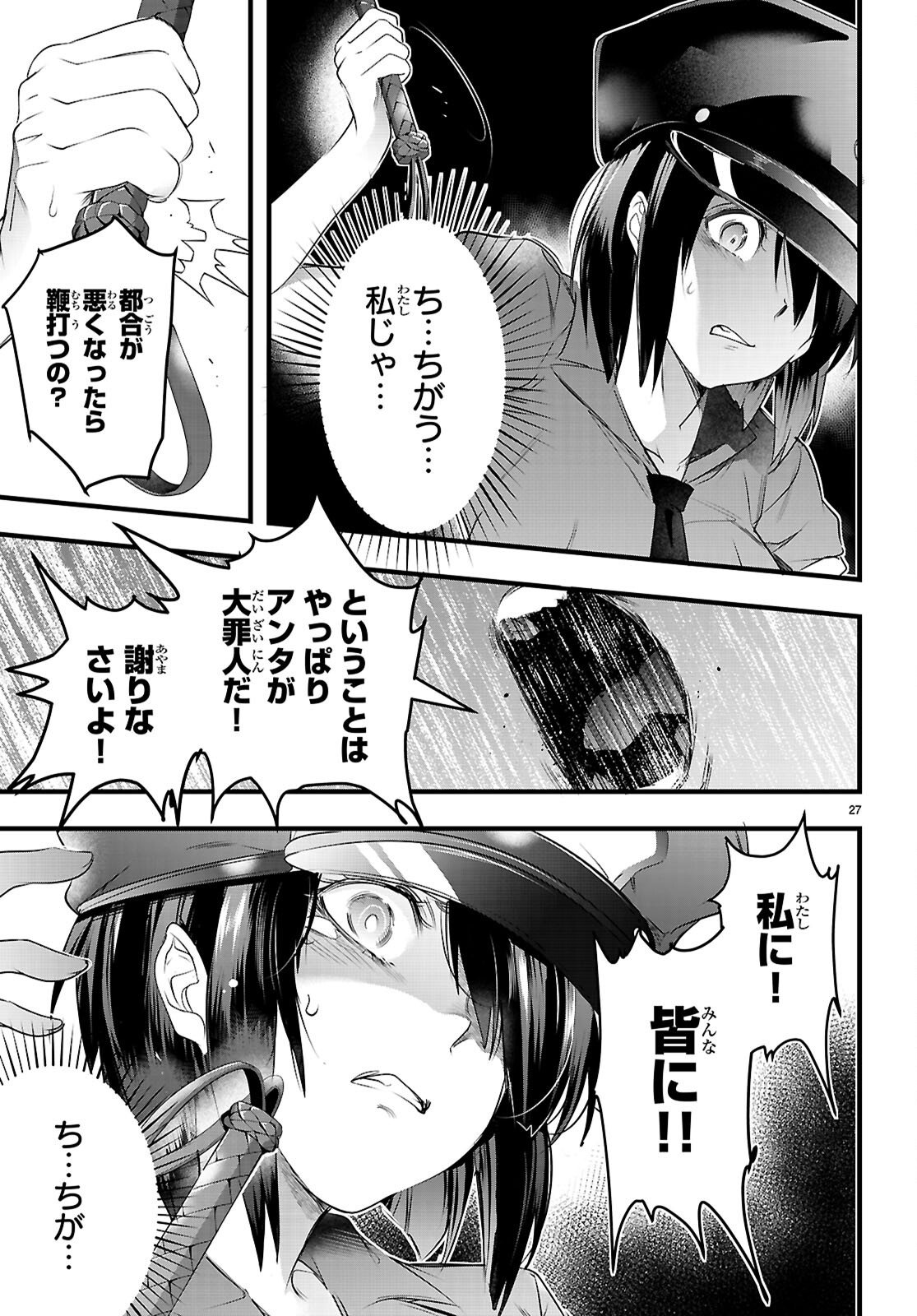 Kankin Ou Chap 30 - Next Chap 31