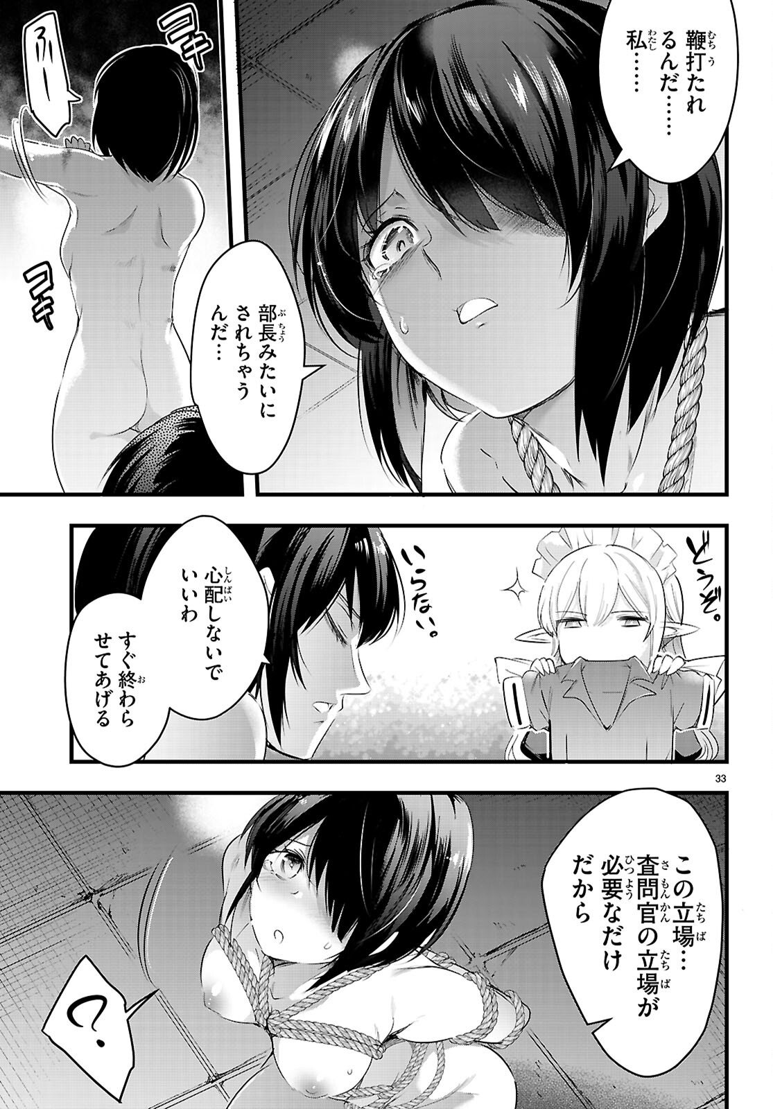 Kankin Ou Chap 30 - Next Chap 31