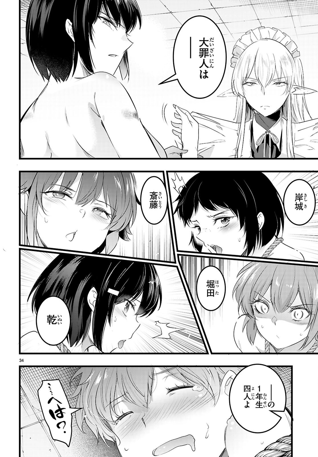 Kankin Ou Chap 30 - Next Chap 31