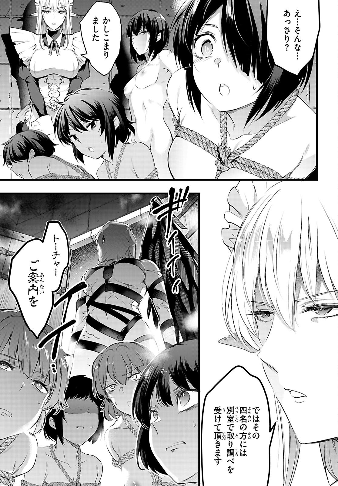 Kankin Ou Chap 30 - Next Chap 31