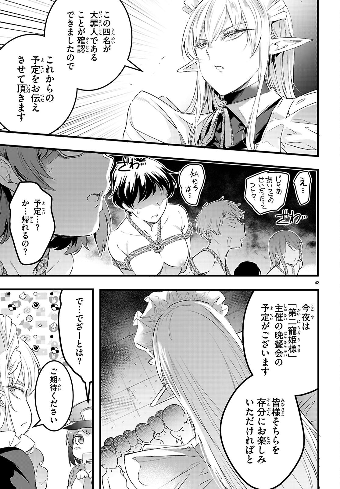 Kankin Ou Chap 30 - Next Chap 31