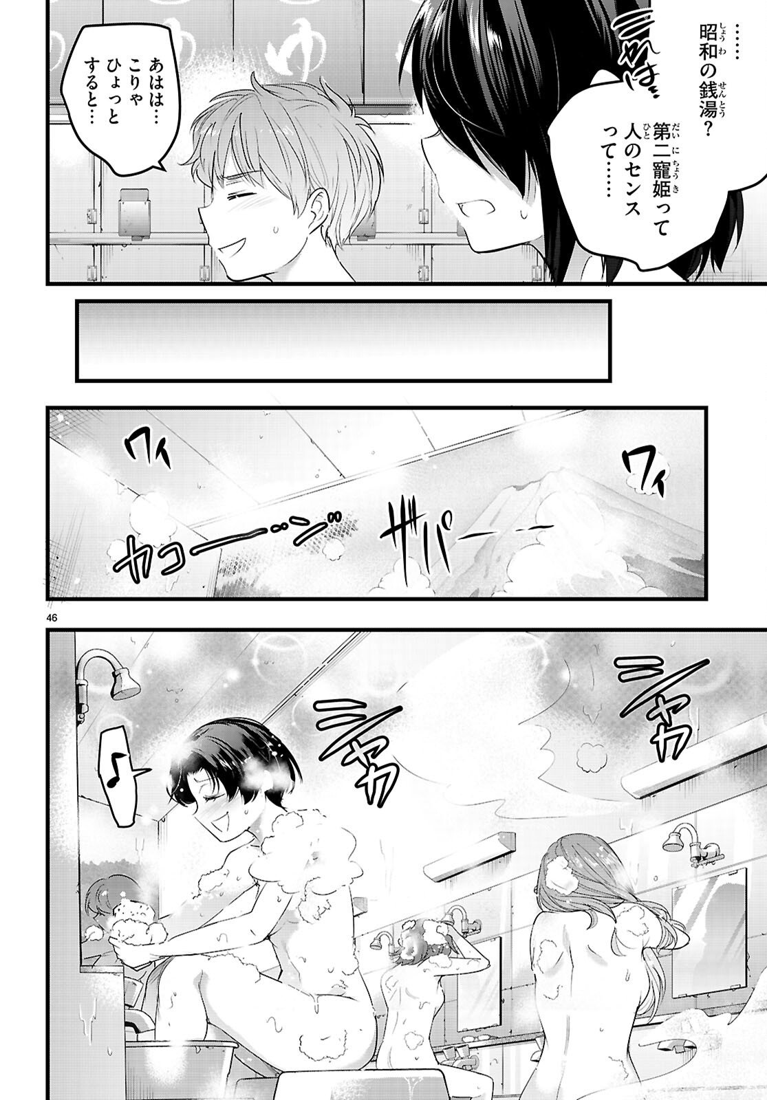 Kankin Ou Chap 30 - Next Chap 31
