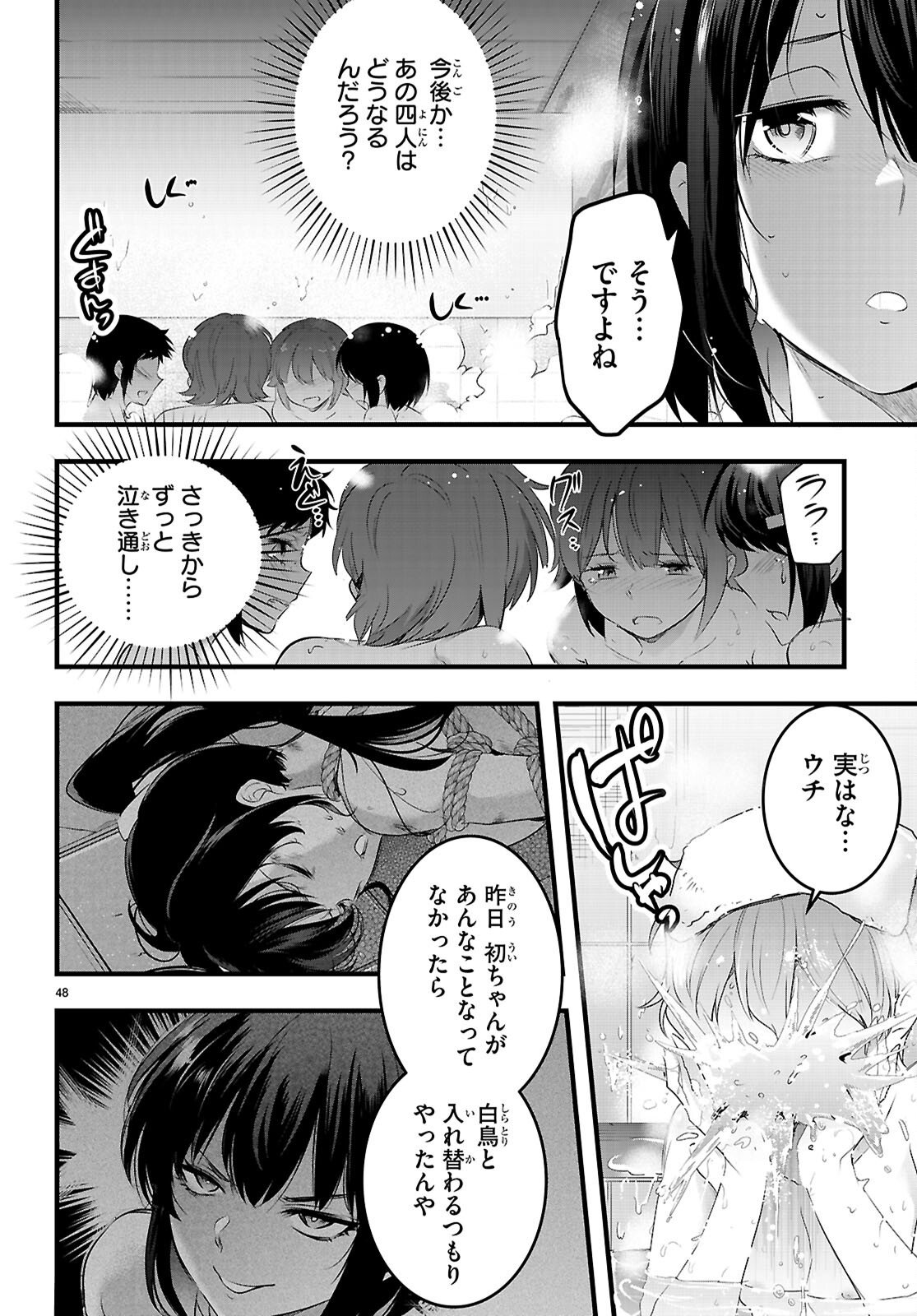 Kankin Ou Chap 30 - Next Chap 31