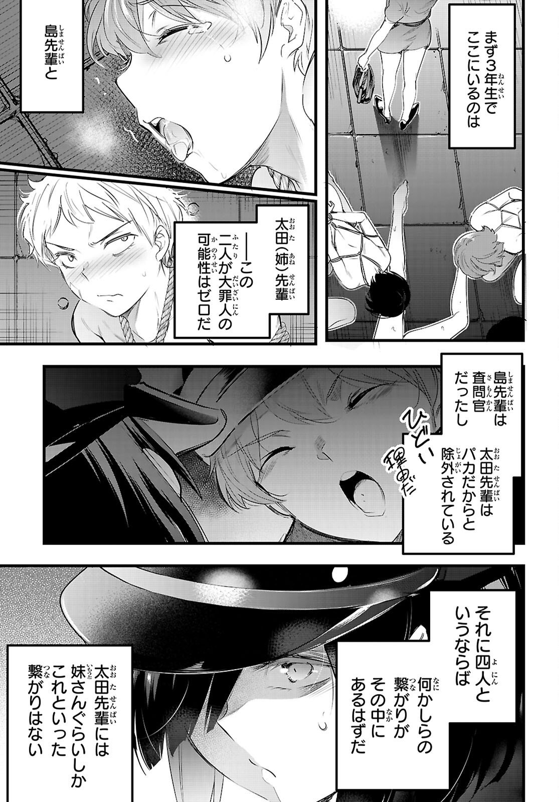 Kankin Ou Chap 30 - Next Chap 31