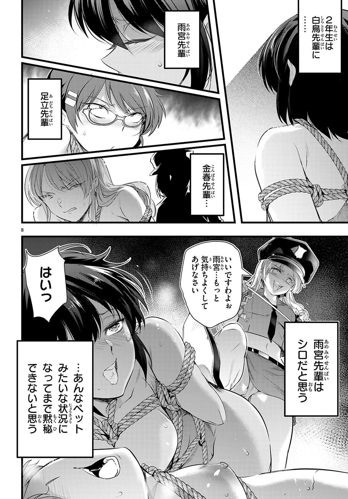 Kankin Ou Chap 30 - Next Chap 31