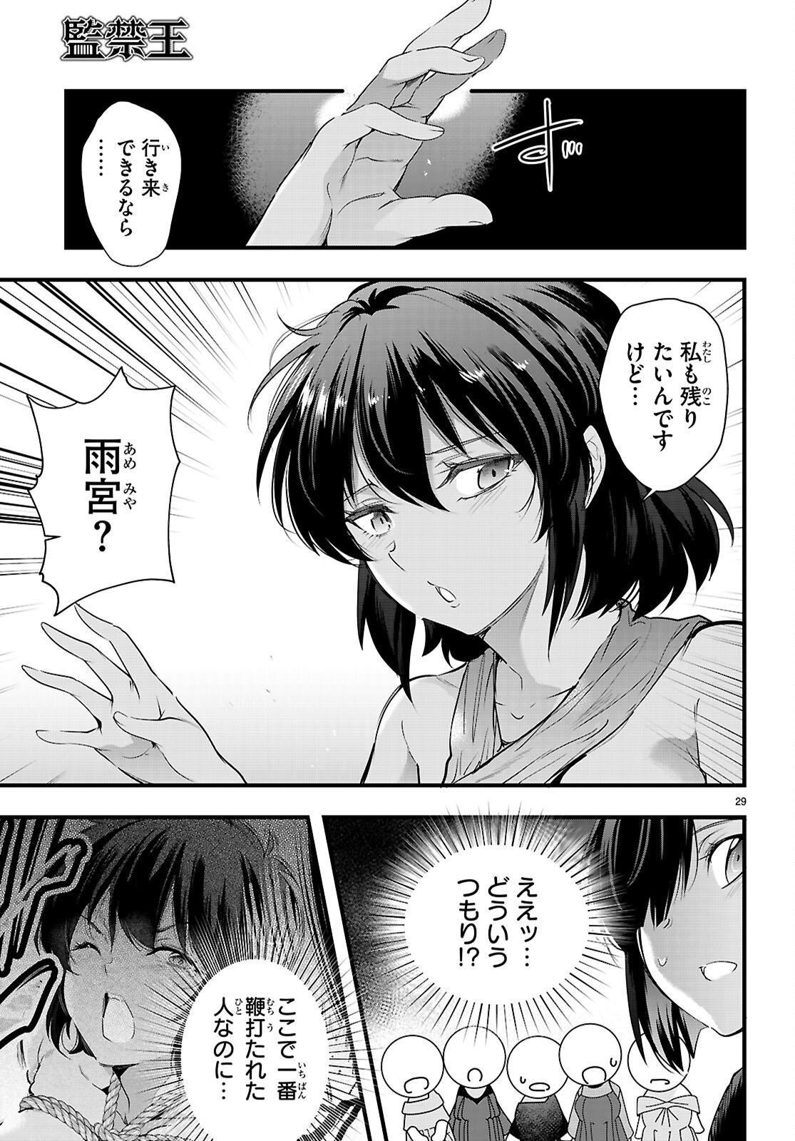 Kankin Ou Chap 32 - Next Chap 33
