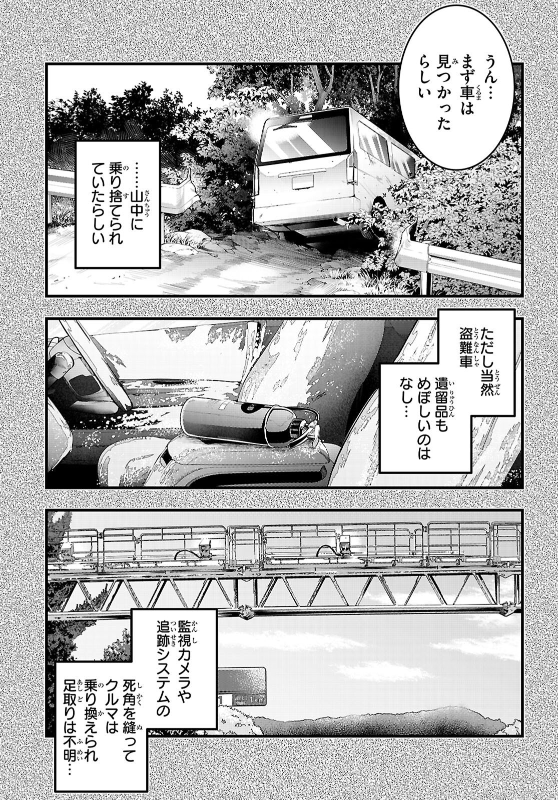 Kankin Ou Chap 32 - Next Chap 33