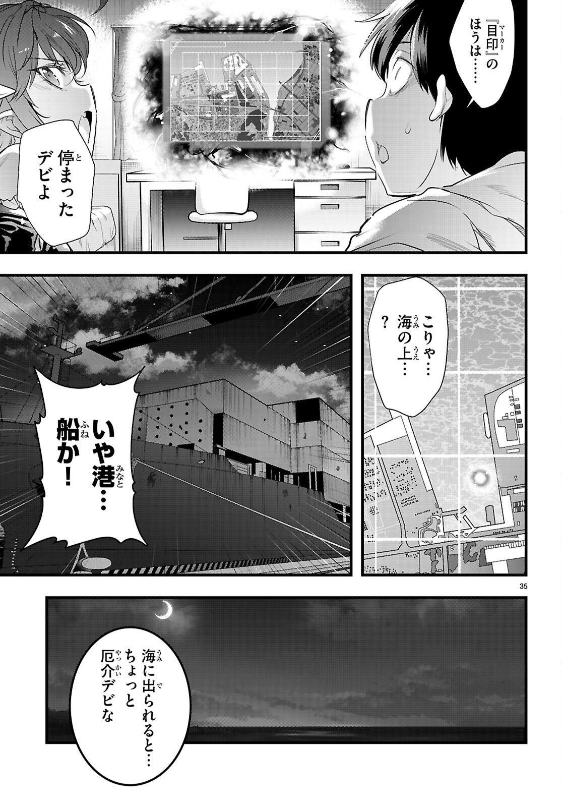 Kankin Ou Chap 32 - Next Chap 33