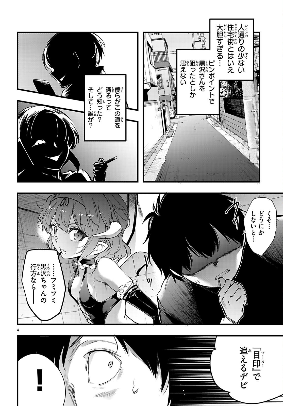 Kankin Ou Chap 32 - Next Chap 33