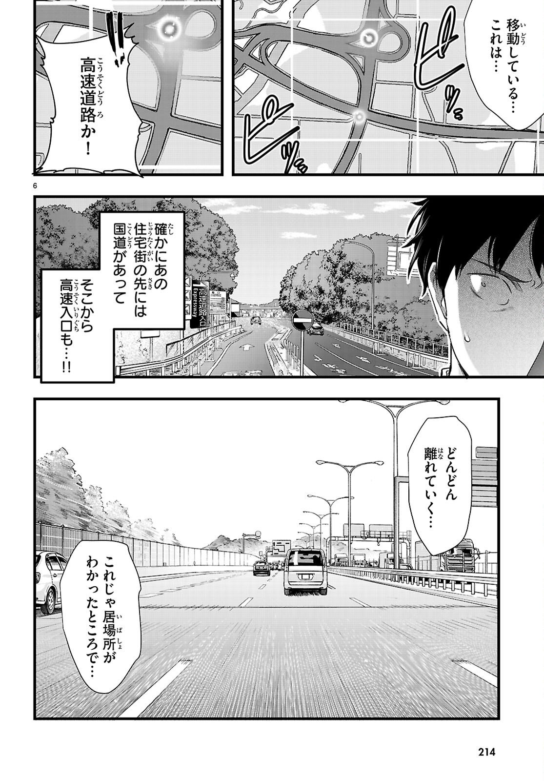 Kankin Ou Chap 32 - Next Chap 33