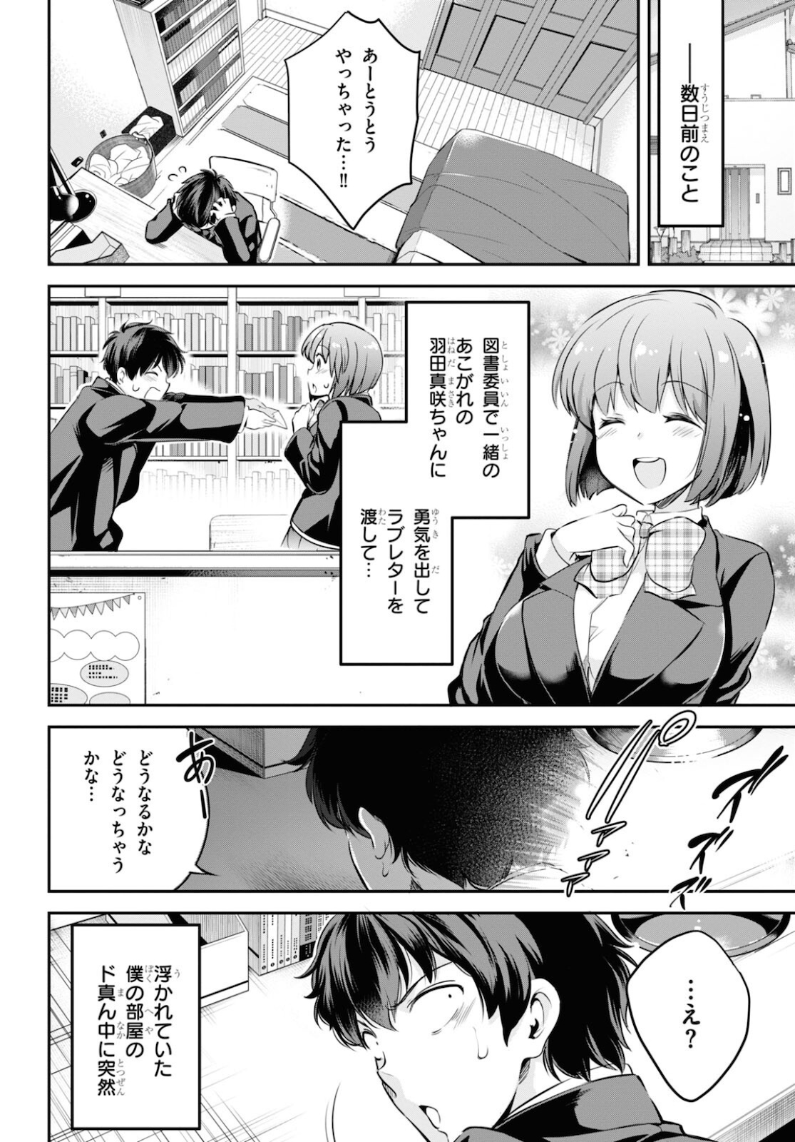 Kankin Ou Chap 1 - Next Chap 2