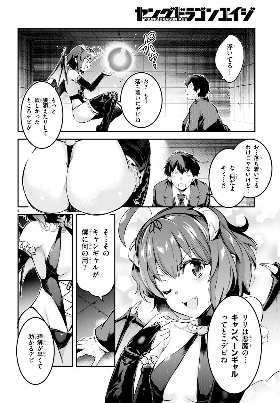 Kankin Ou Chap 1 - Next Chap 2