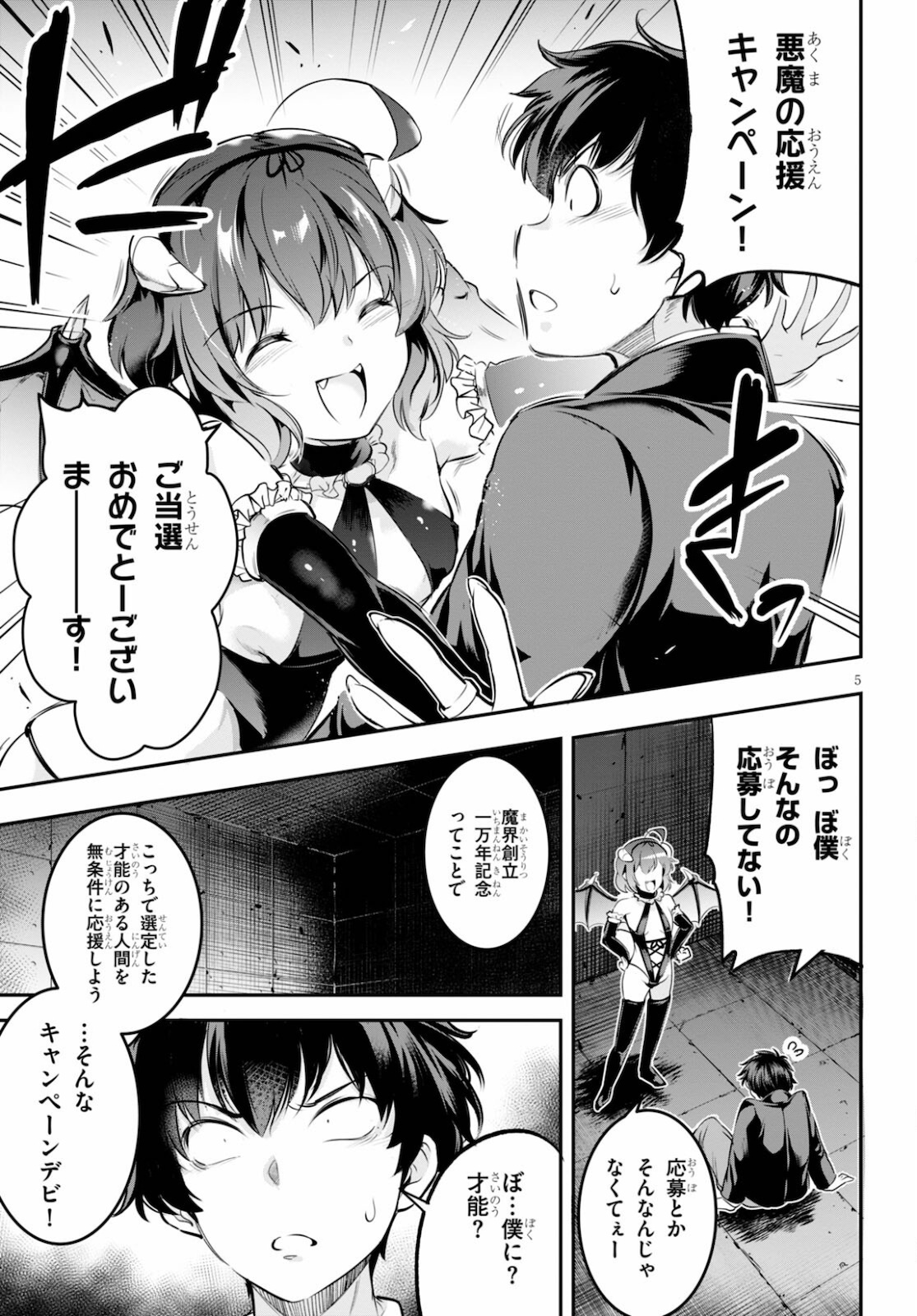 Kankin Ou Chap 1 - Next Chap 2