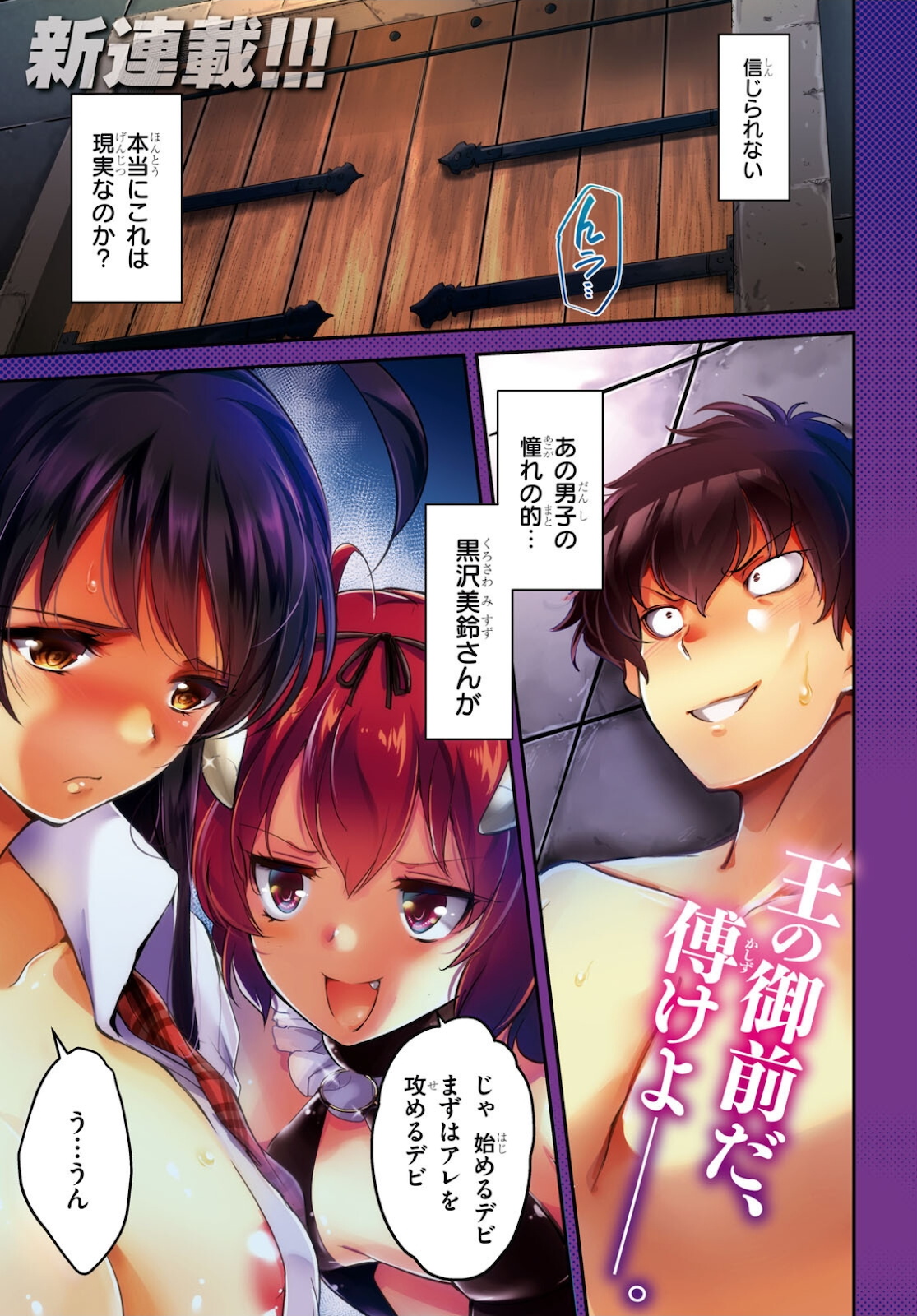 Kankin Ou Chap 1 - Next Chap 2