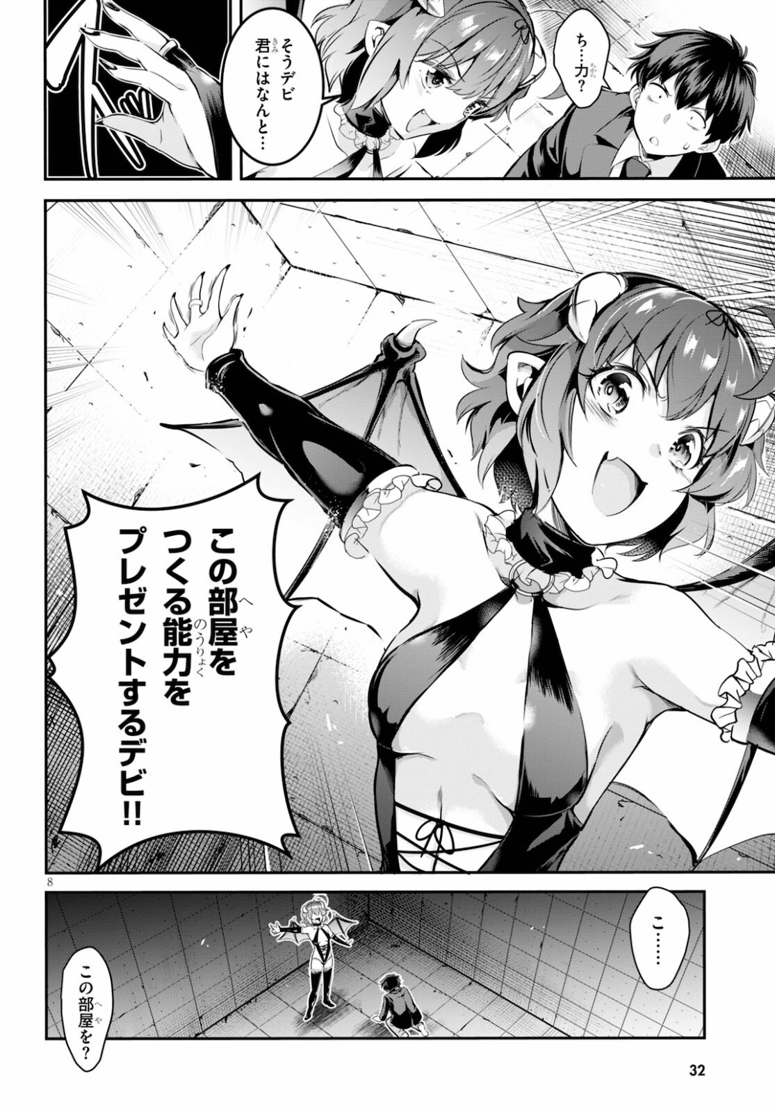 Kankin Ou Chap 1 - Next Chap 2