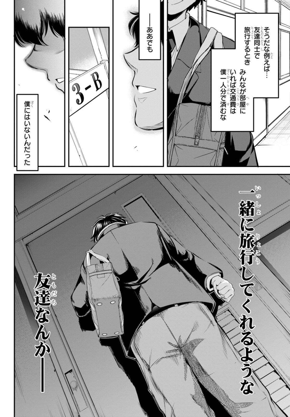 Kankin Ou Chap 1 - Next Chap 2