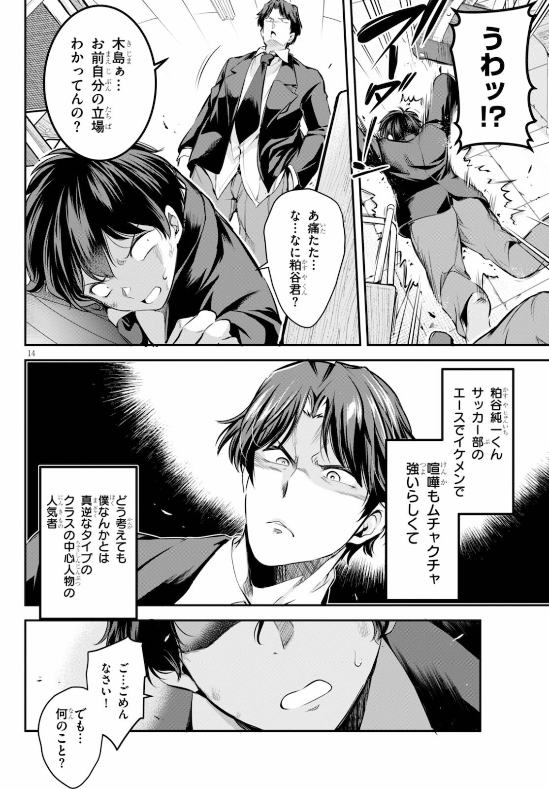 Kankin Ou Chap 1 - Next Chap 2
