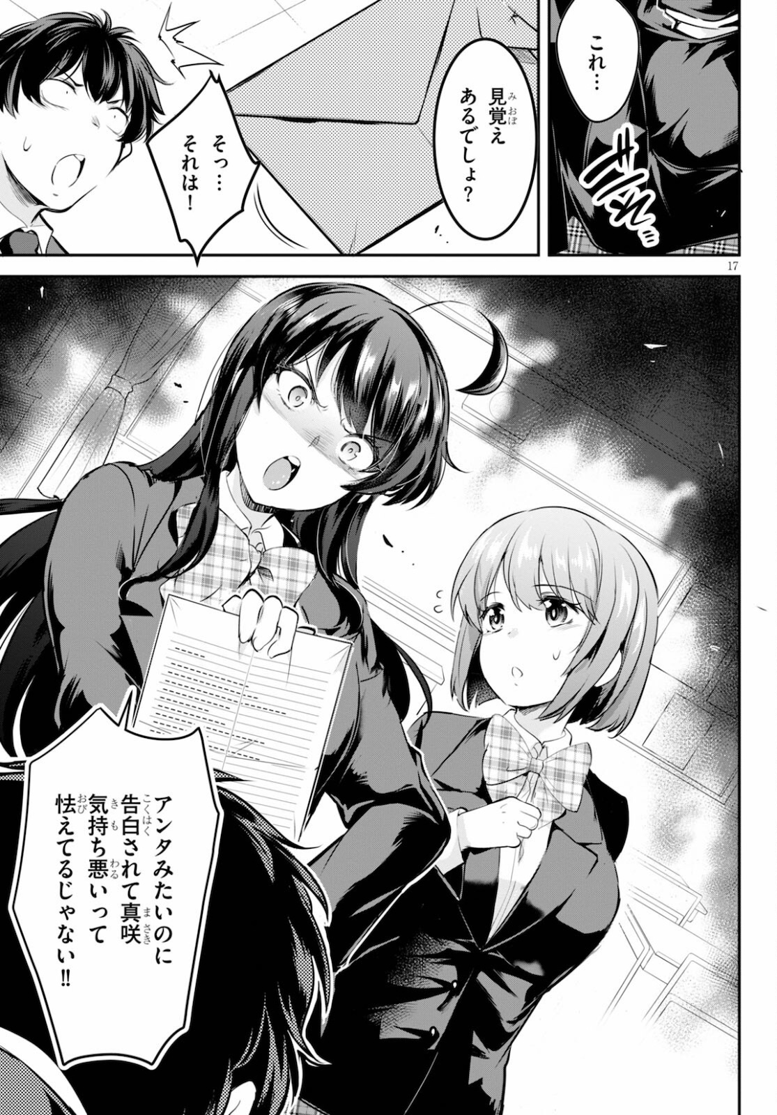 Kankin Ou Chap 1 - Next Chap 2