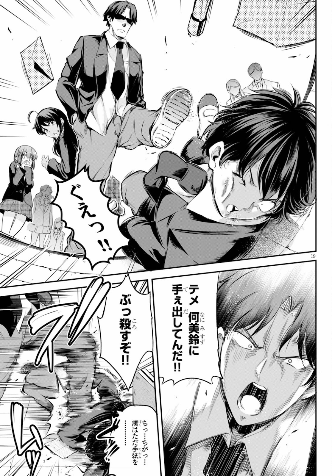 Kankin Ou Chap 1 - Next Chap 2