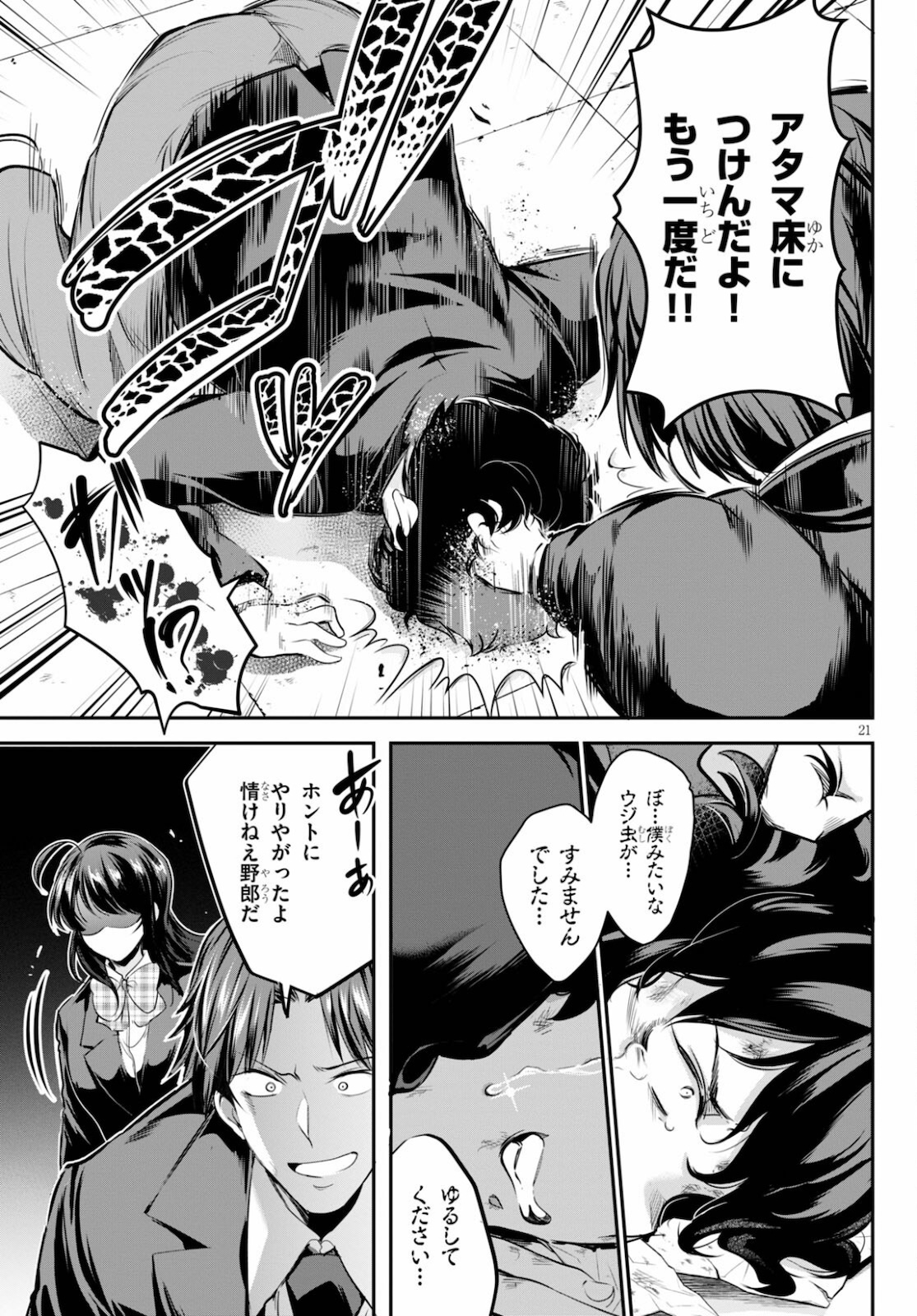 Kankin Ou Chap 1 - Next Chap 2