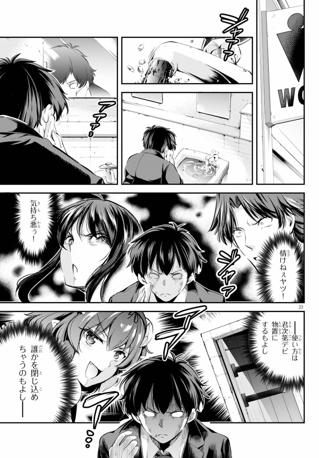 Kankin Ou Chap 1 - Next Chap 2