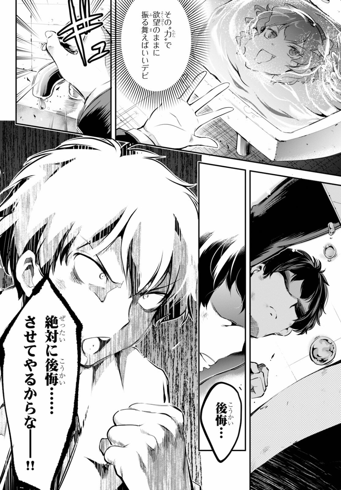 Kankin Ou Chap 1 - Next Chap 2