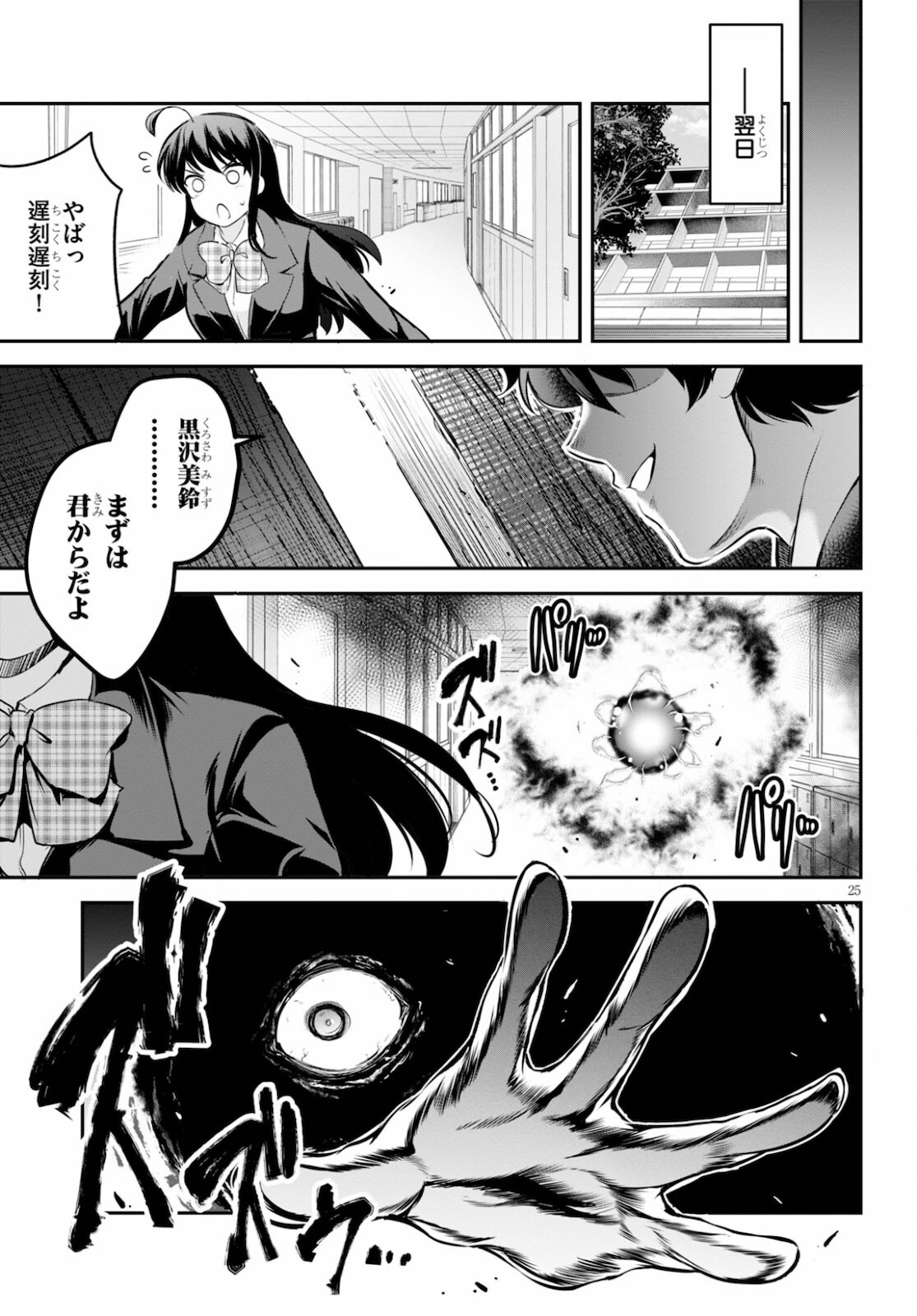 Kankin Ou Chap 1 - Next Chap 2