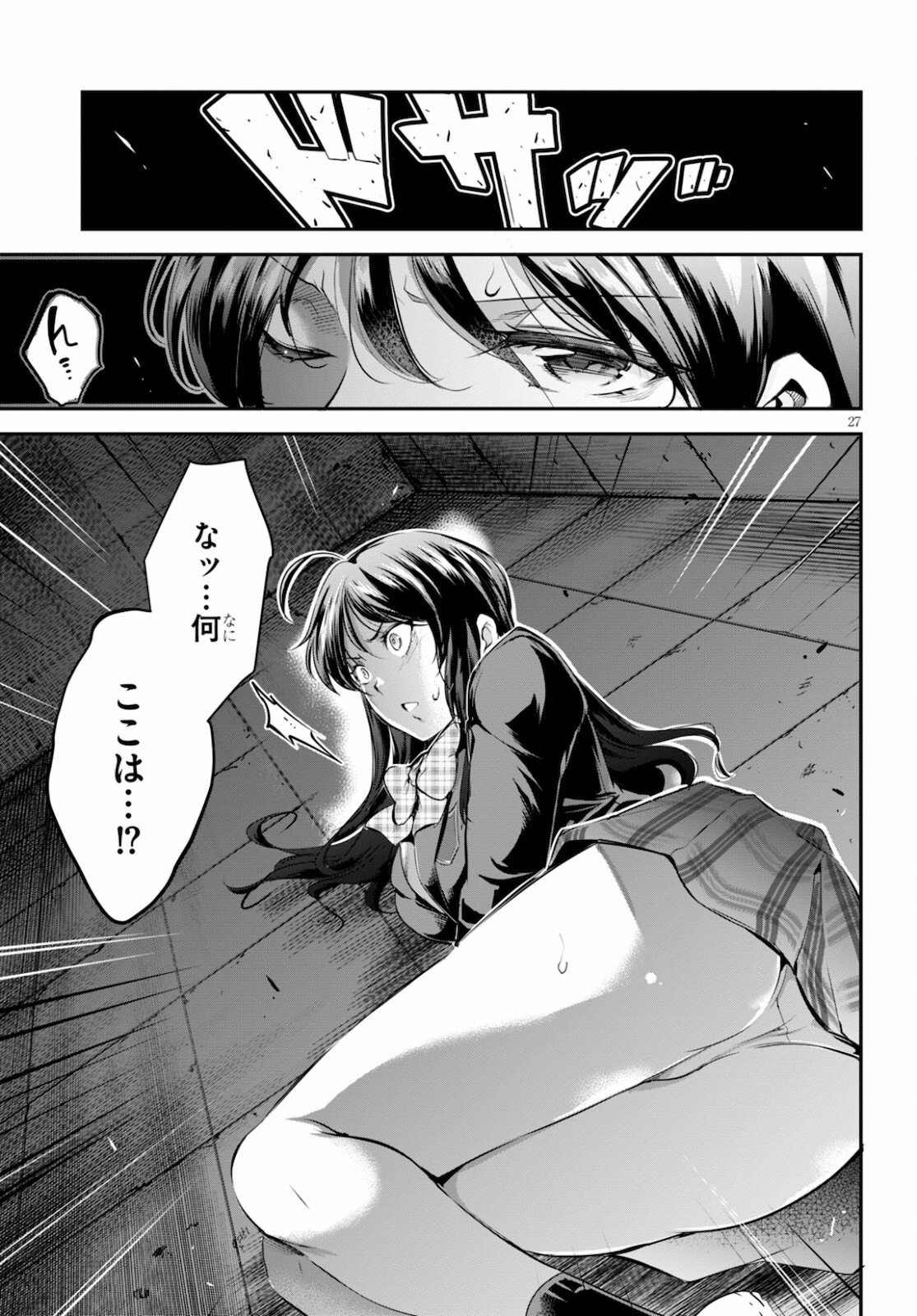 Kankin Ou Chap 1 - Next Chap 2