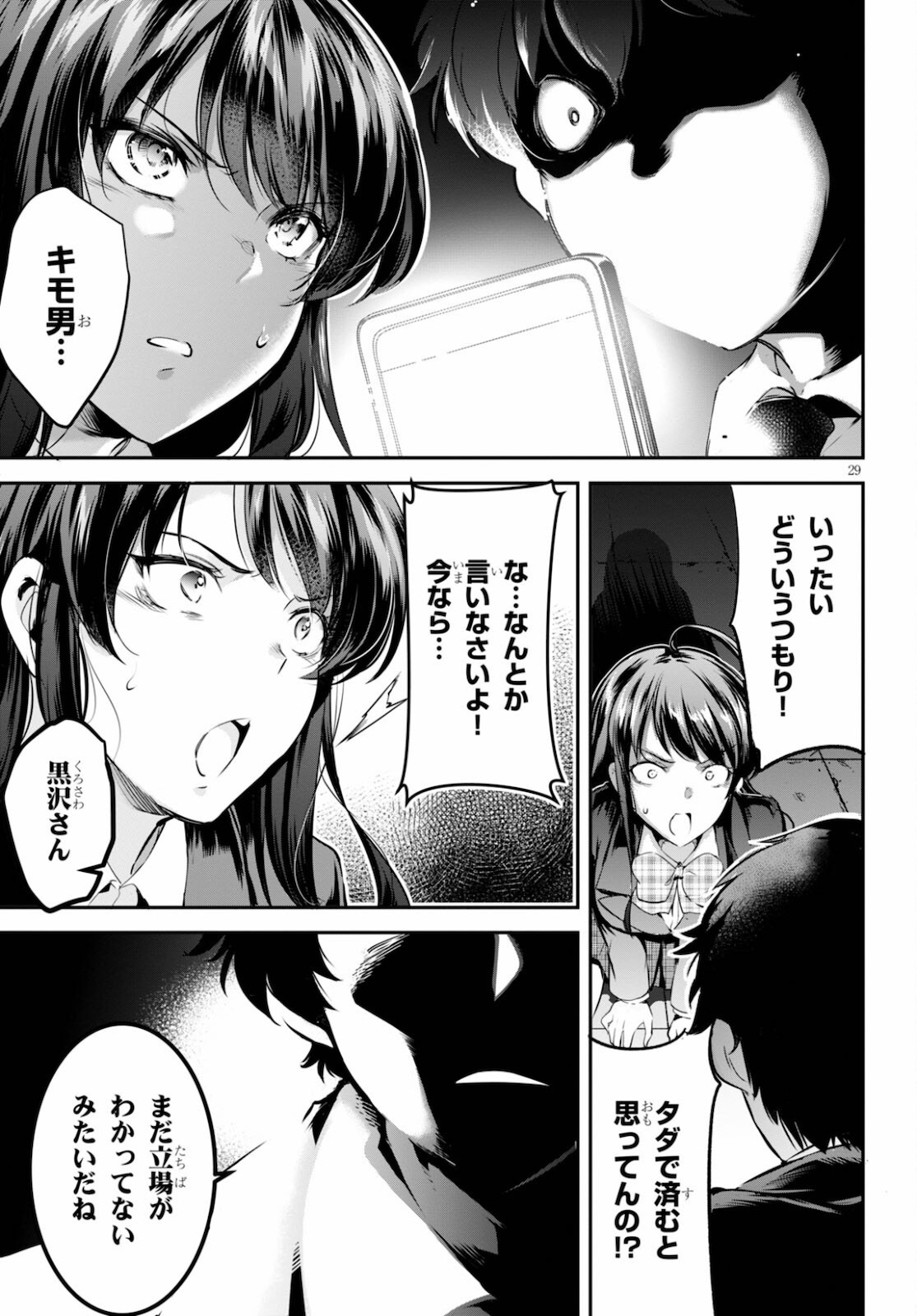 Kankin Ou Chap 1 - Next Chap 2