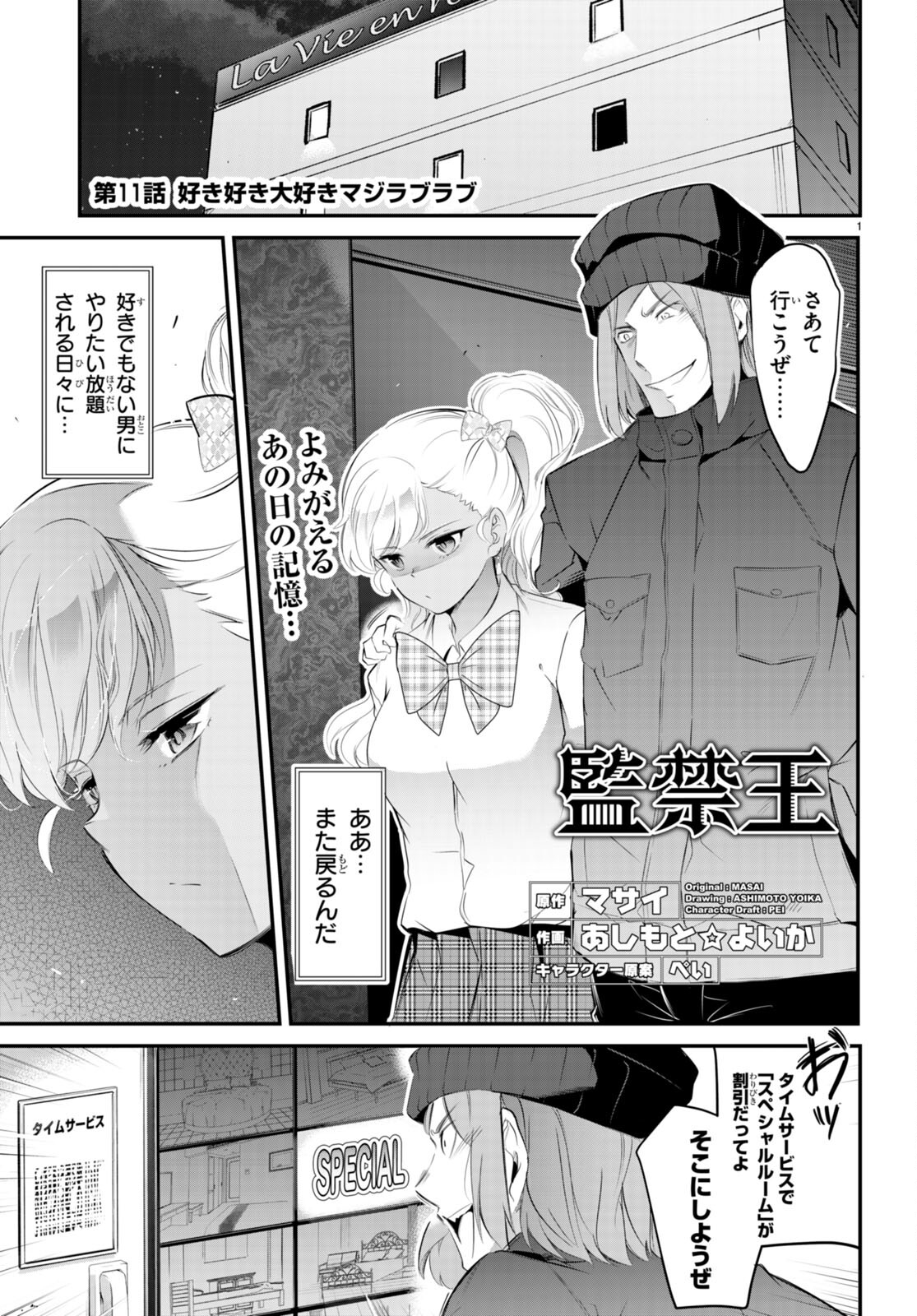 Kankin Ou Chap 11 - Next Chap 12