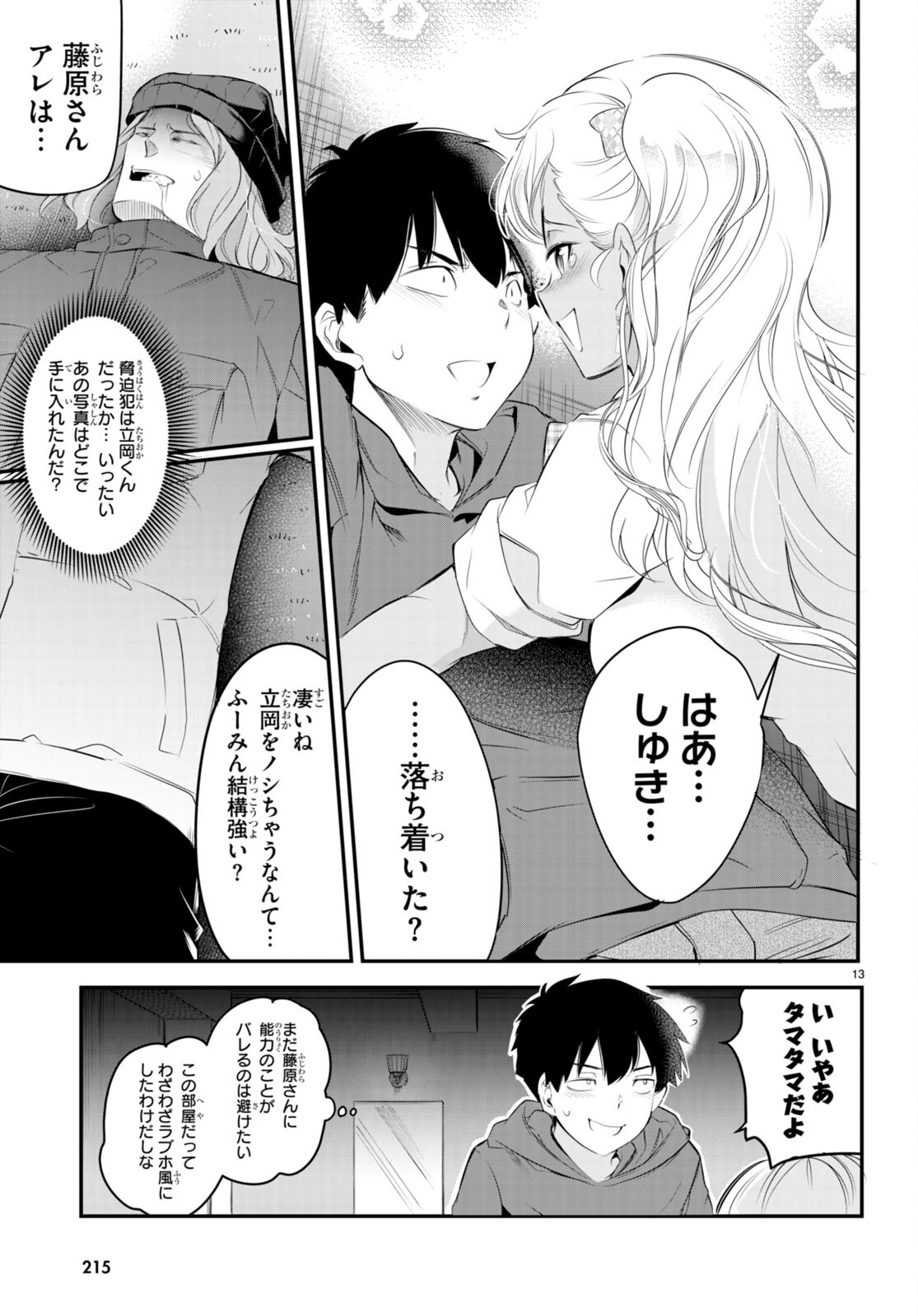 Kankin Ou Chap 11 - Next Chap 12