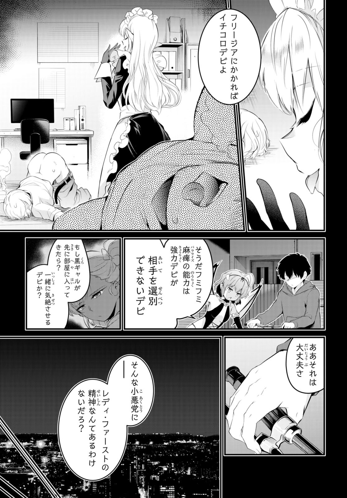 Kankin Ou Chap 11 - Next Chap 12